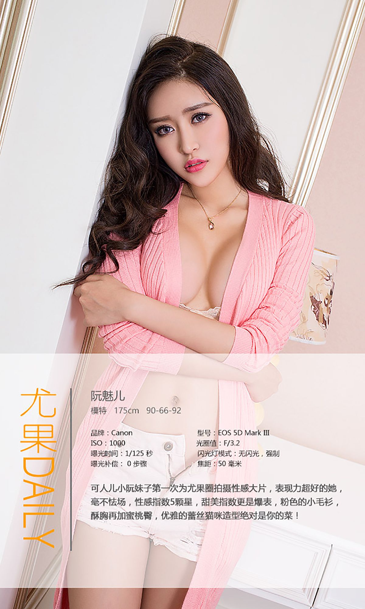 图片[3] - 阮魅儿《可人儿妹子》 UGirls 爱尤物 No.377 [39P] - 机器猫次元 - 机器猫次元