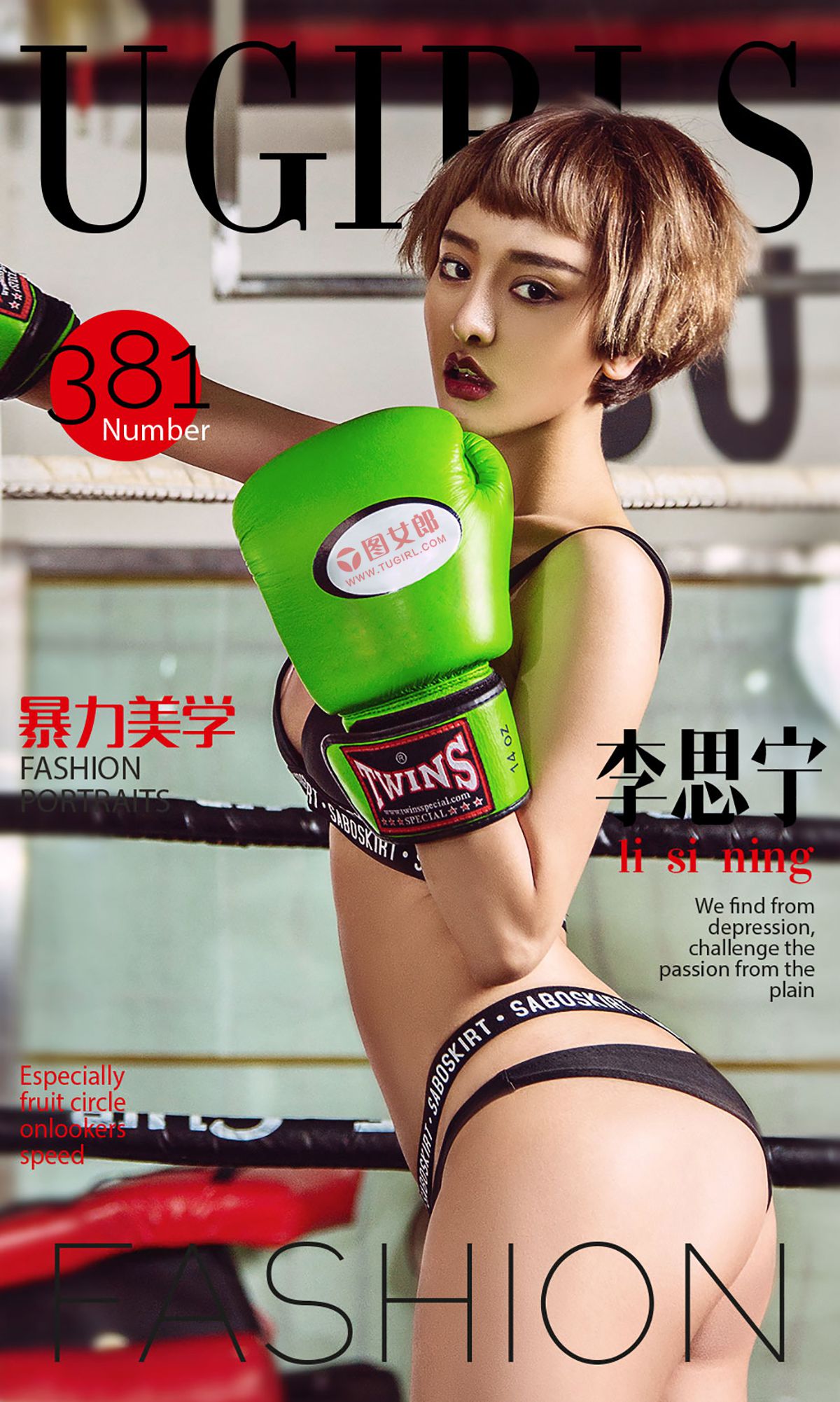 图片[1] - 李思宁《暴力美学》 UGirls 爱尤物 No.381 [40P] - 机器猫次元 - 机器猫次元