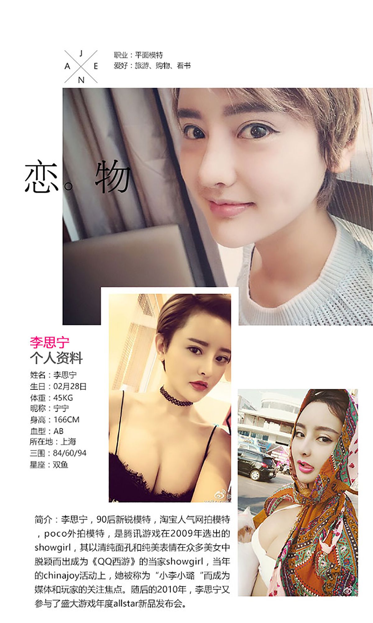 图片[2] - 李思宁《暴力美学》 UGirls 爱尤物 No.381 [40P] - 机器猫次元 - 机器猫次元