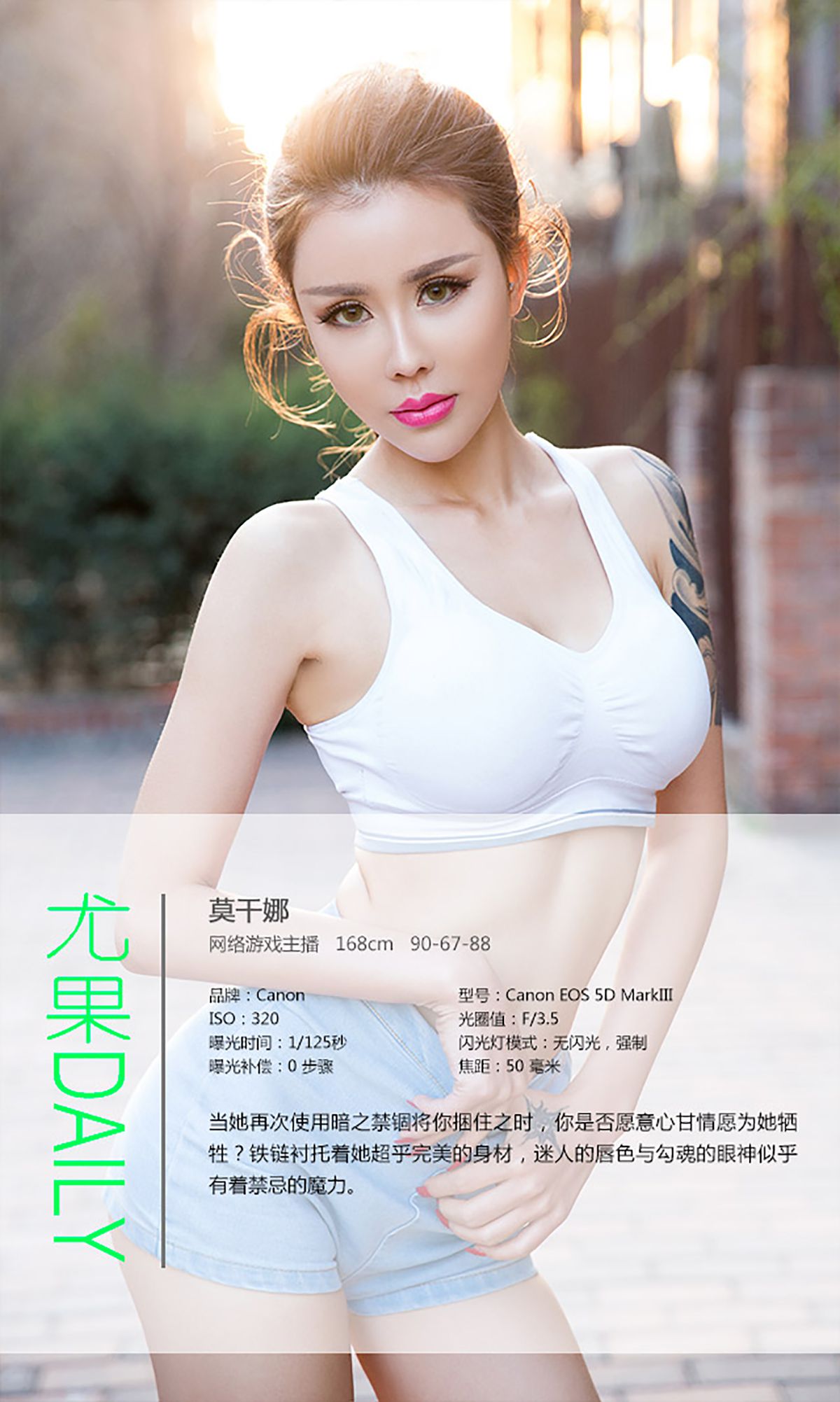 图片[4] - 莫干娜《堕落天使》 UGirls 爱尤物 No.317 [40P] - 机器猫次元 - 机器猫次元