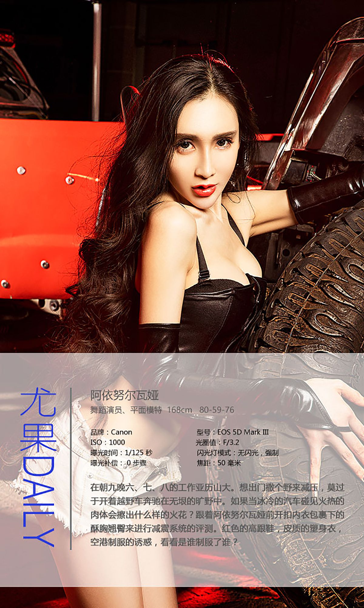 图片[4] - 阿依努尔瓦娅《机肉对决 快来撒野!》 UGirls 爱尤物 No.385 [40P] - 机器猫次元 - 机器猫次元