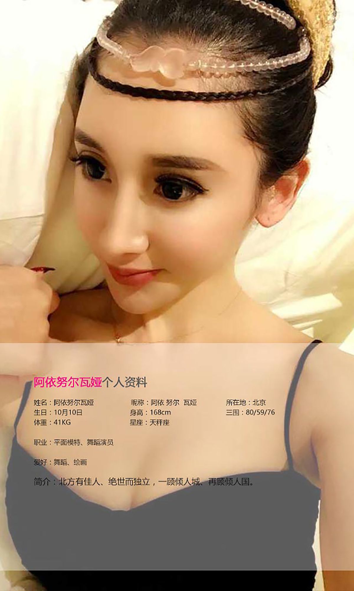 图片[2] - 阿依努尔瓦娅《机肉对决 快来撒野!》 UGirls 爱尤物 No.385 [40P] - 机器猫次元 - 机器猫次元