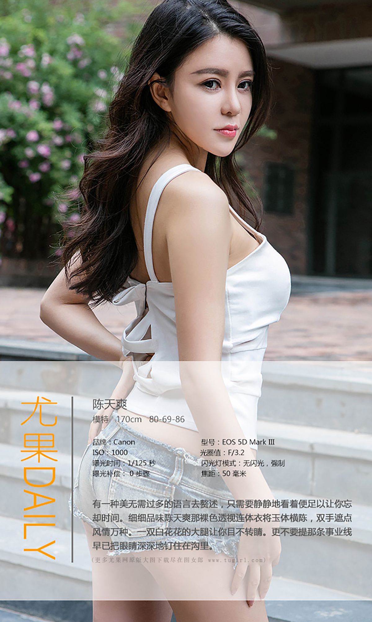 图片[4] - 陈天爽《看上去很美》 UGirls 爱尤物 No.395 [40P] - 机器猫次元 - 机器猫次元