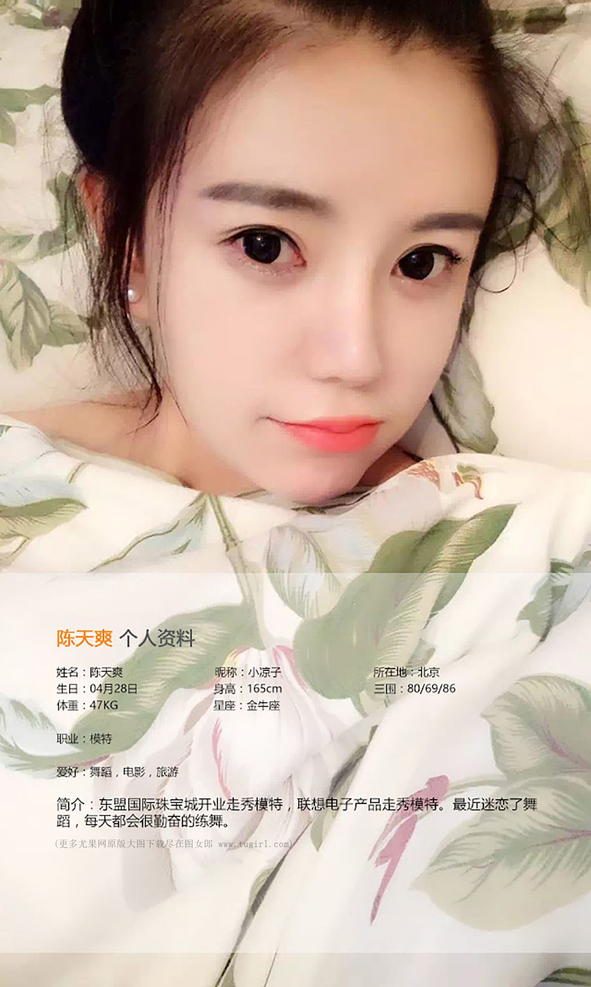 图片[2] - 陈天爽《看上去很美》 UGirls 爱尤物 No.395 [40P] - 机器猫次元 - 机器猫次元