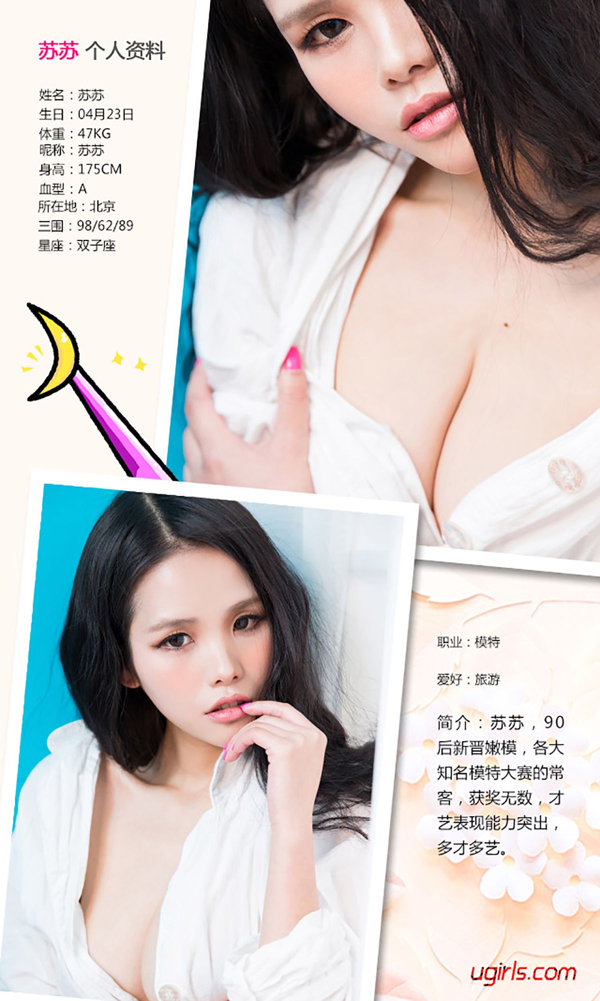 图片[2] - 苏苏《白日焰火》 UGirls 爱尤物 No.322 [40P] - 机器猫次元 - 机器猫次元