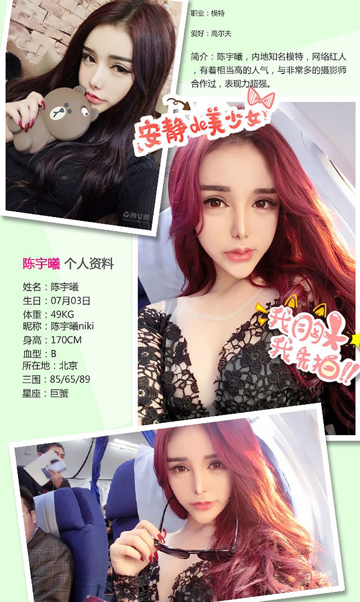 图片[2] - 陈宇曦《午夜勾魂记》 UGirls 爱尤物 No.389 [40P] - 机器猫次元 - 机器猫次元