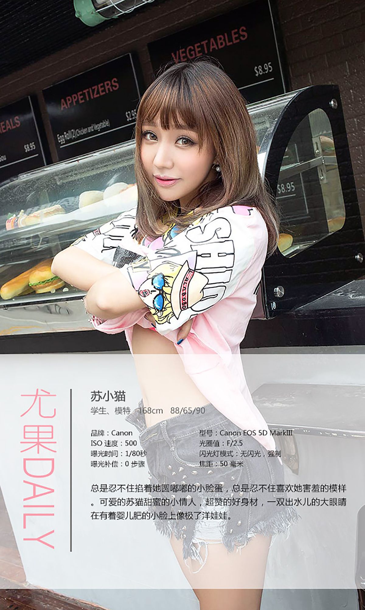 图片[4] - 苏小猫《Baby fat》 UGirls 爱尤物 No.372 [40P] - 机器猫次元 - 机器猫次元