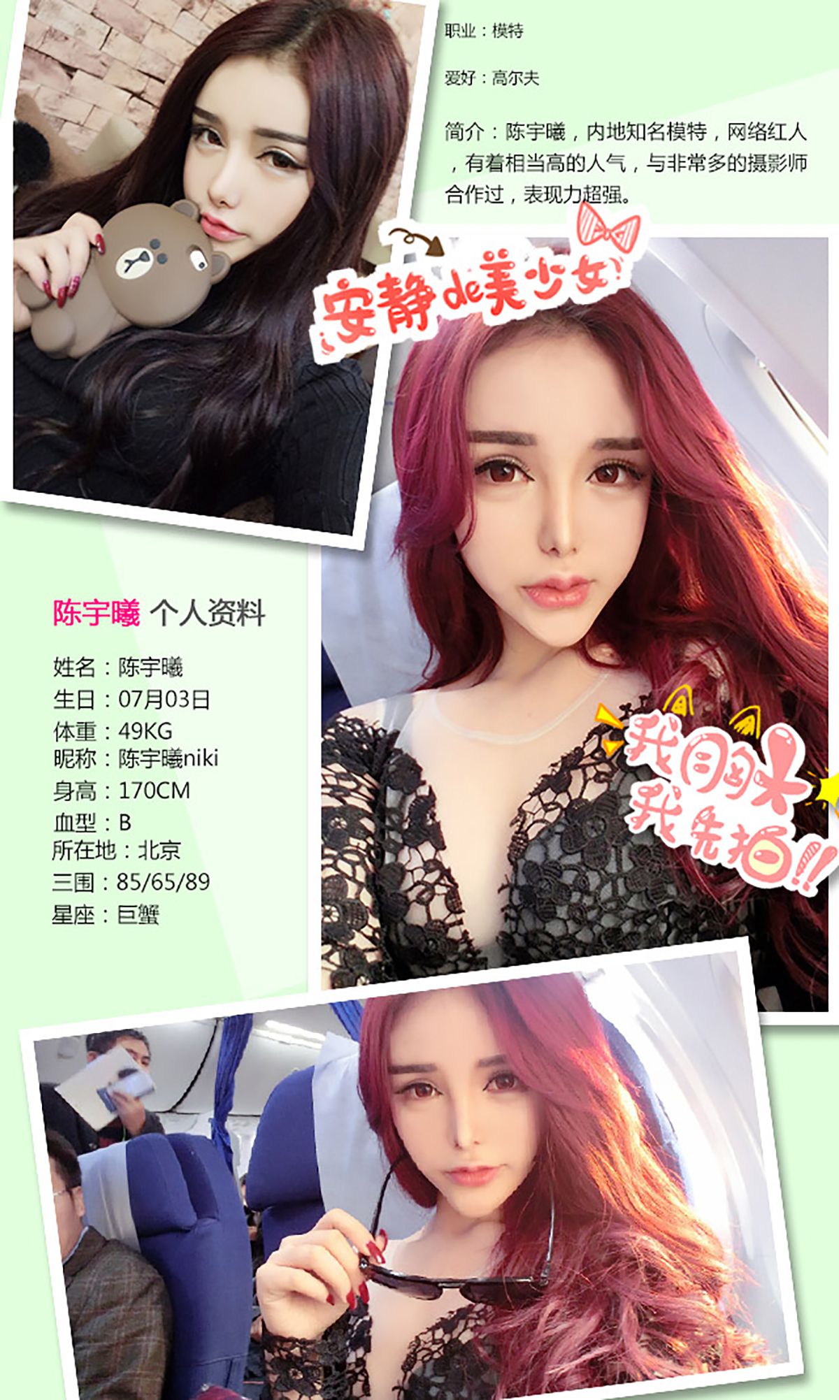 图片[2] - 陈宇曦《女妖与女王》 UGirls 爱尤物 No.285 [40P] - 机器猫次元 - 机器猫次元