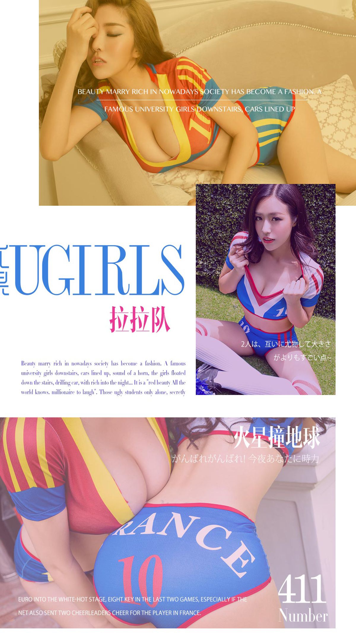 图片[1] - 陈欣@迎迎(刘倩)《火星撞地球》 UGirls 爱尤物 No.411 [40P] - 机器猫次元 - 机器猫次元