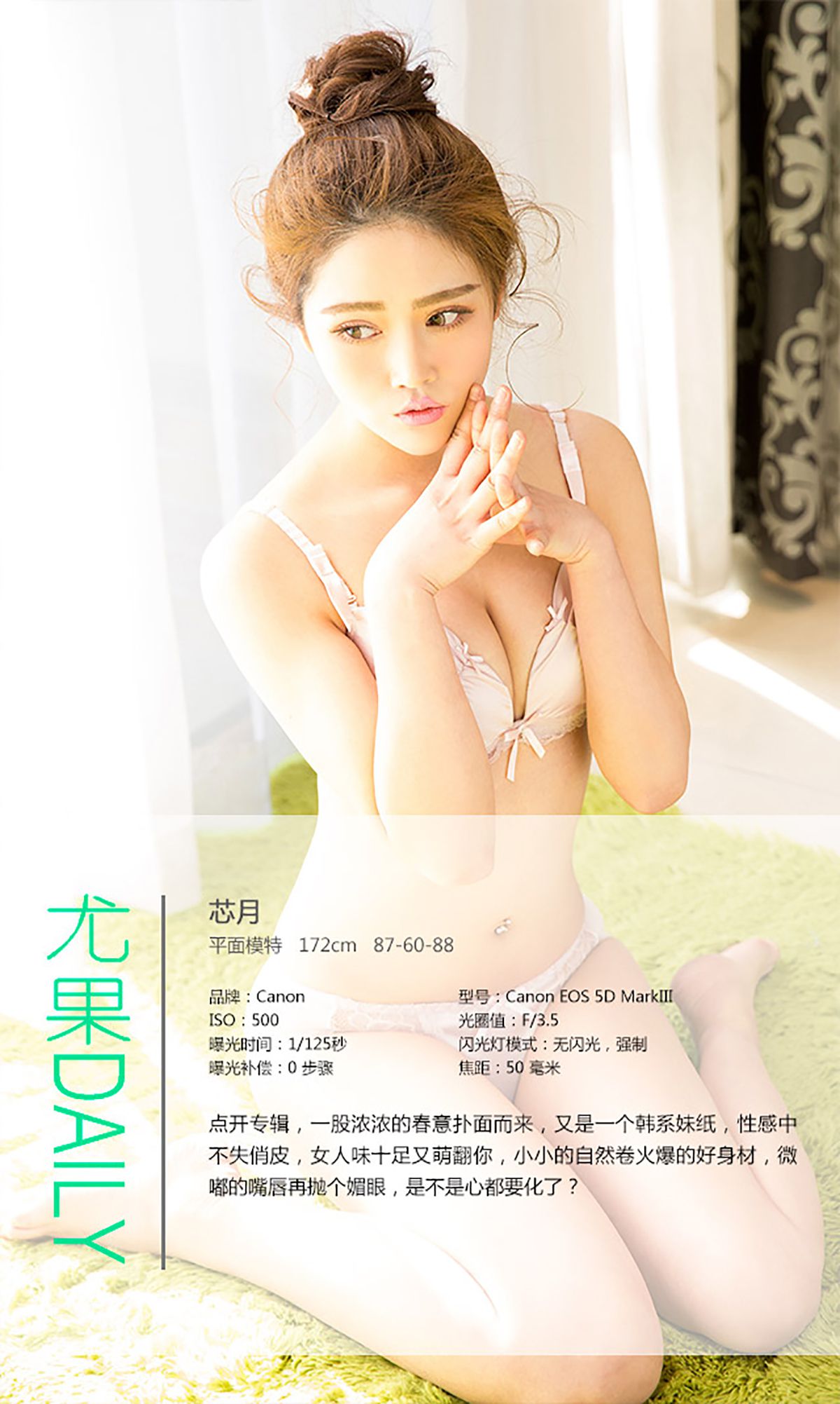 图片[4] - 芯月《春之少女思密达》 UGirls 爱尤物 No.286 [40P] - 机器猫次元 - 机器猫次元
