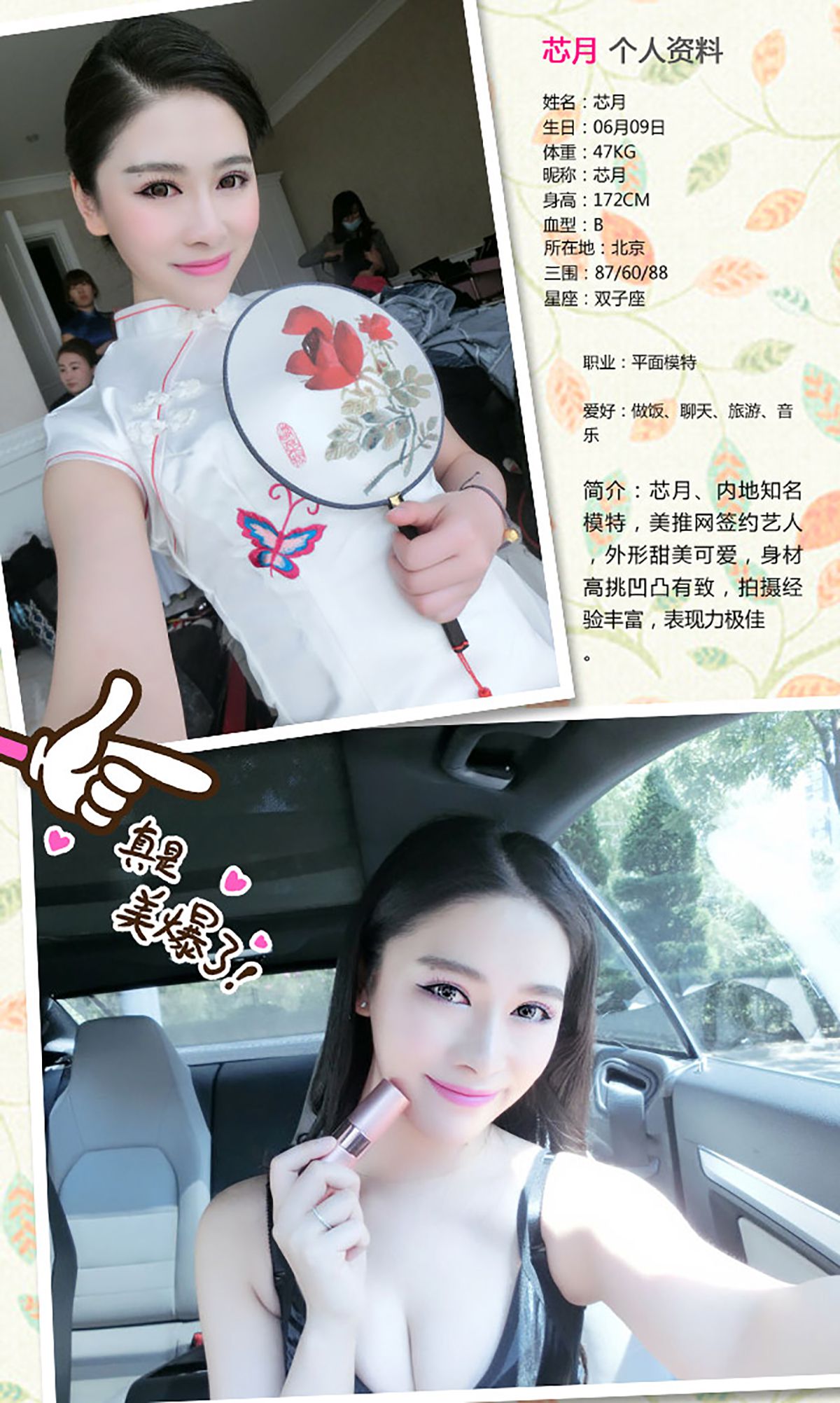 图片[2] - 芯月《春之少女思密达》 UGirls 爱尤物 No.286 [40P] - 机器猫次元 - 机器猫次元