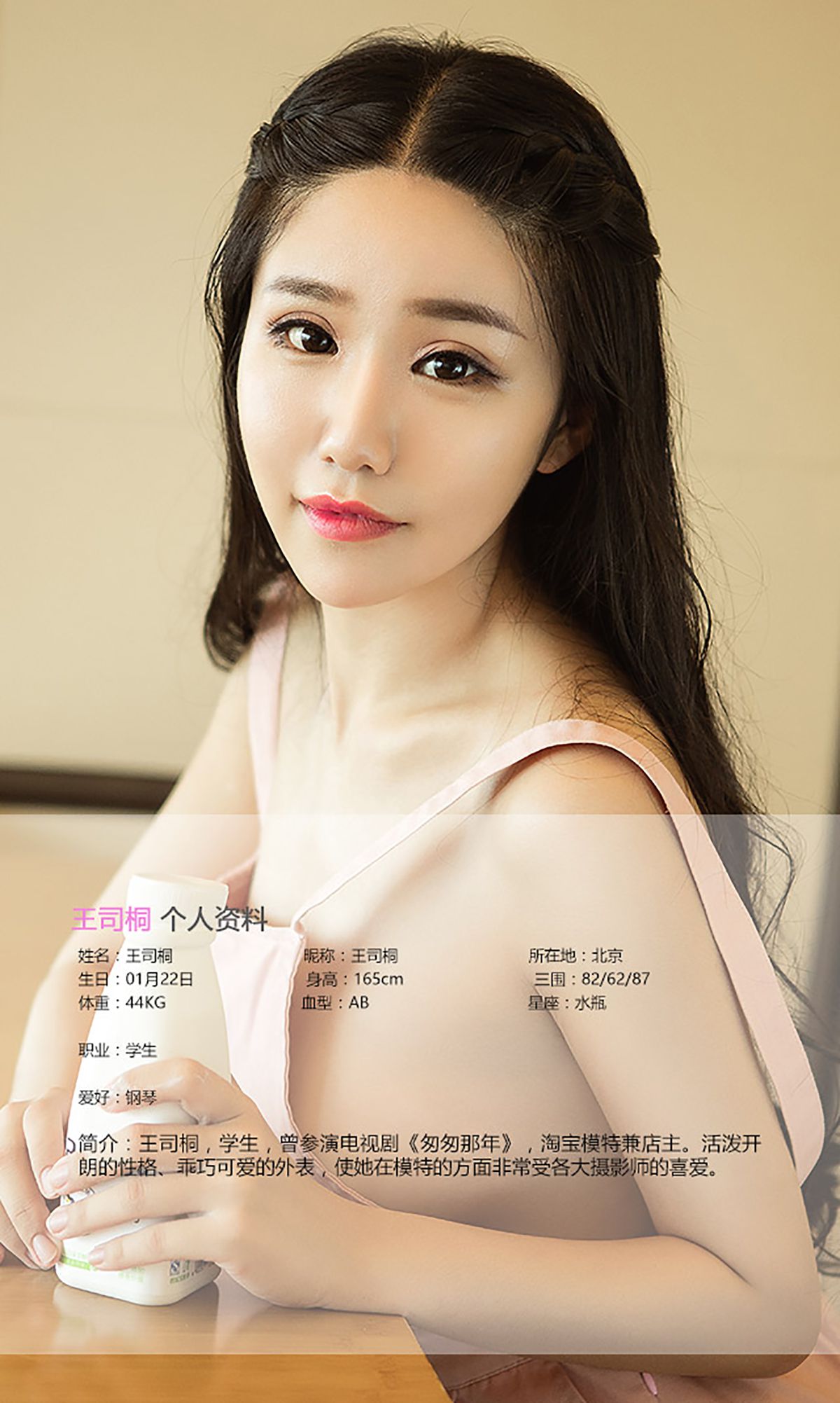 图片[2] - 王司桐《桐画》 UGirls 爱尤物 No.426 [39P] - 机器猫次元 - 机器猫次元