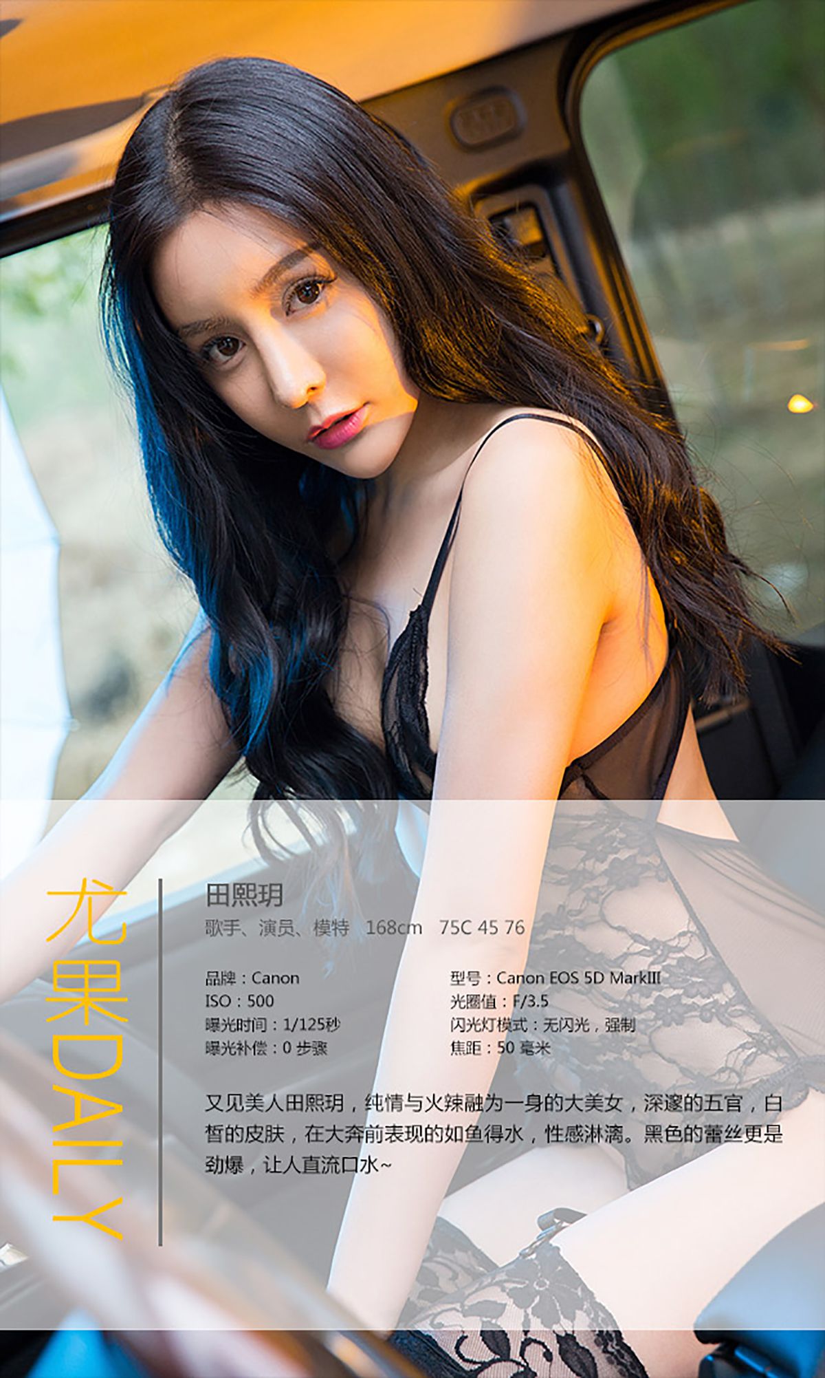 图片[4] - 田熙玥《大奔配美人》 UGirls 爱尤物 No.340 [40P] - 机器猫次元 - 机器猫次元