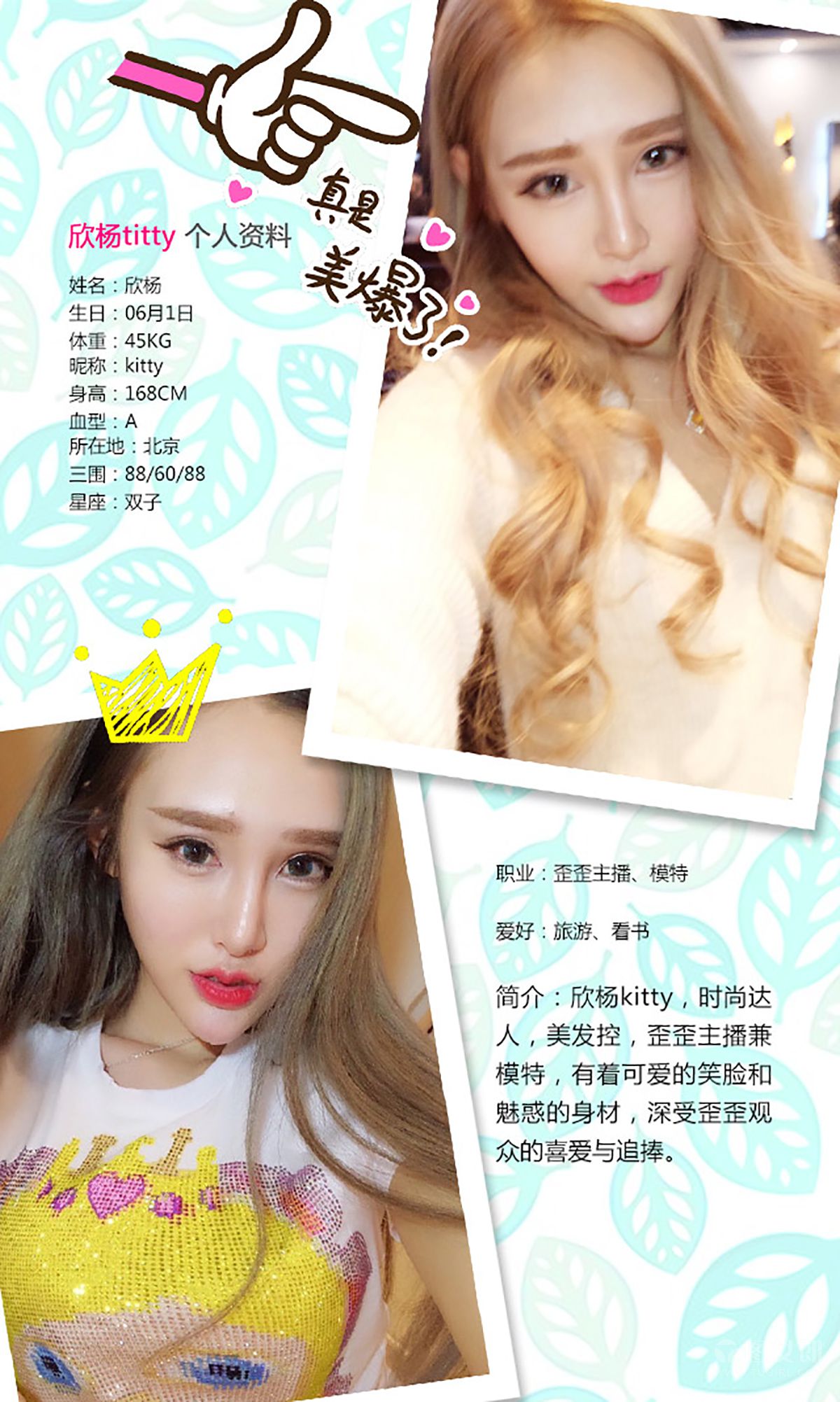 图片[2] - 欣杨《刺青》 UGirls 爱尤物 No.312 [27P] - 机器猫次元 - 机器猫次元