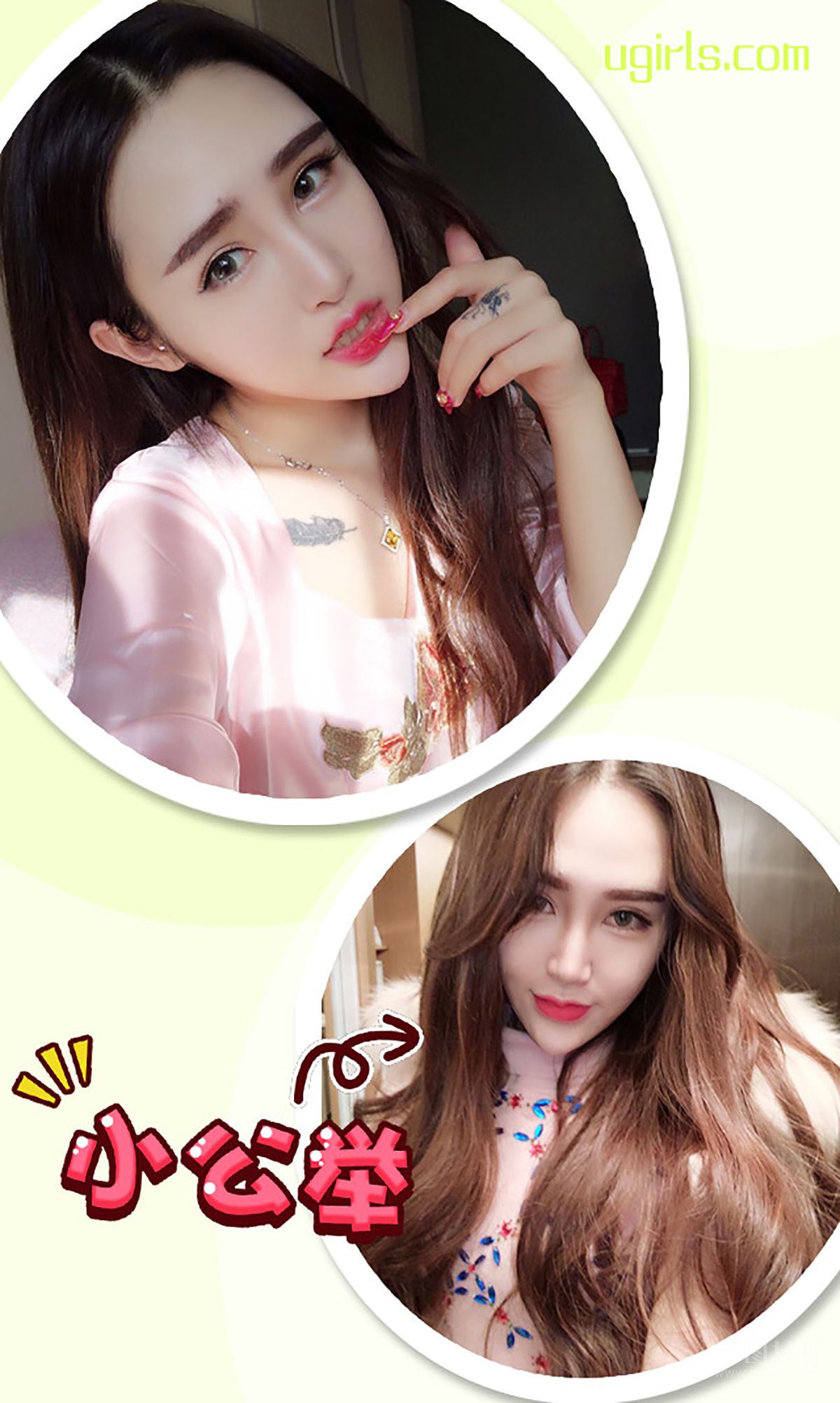 图片[3] - 欣杨《刺青》 UGirls 爱尤物 No.312 [27P] - 机器猫次元 - 机器猫次元