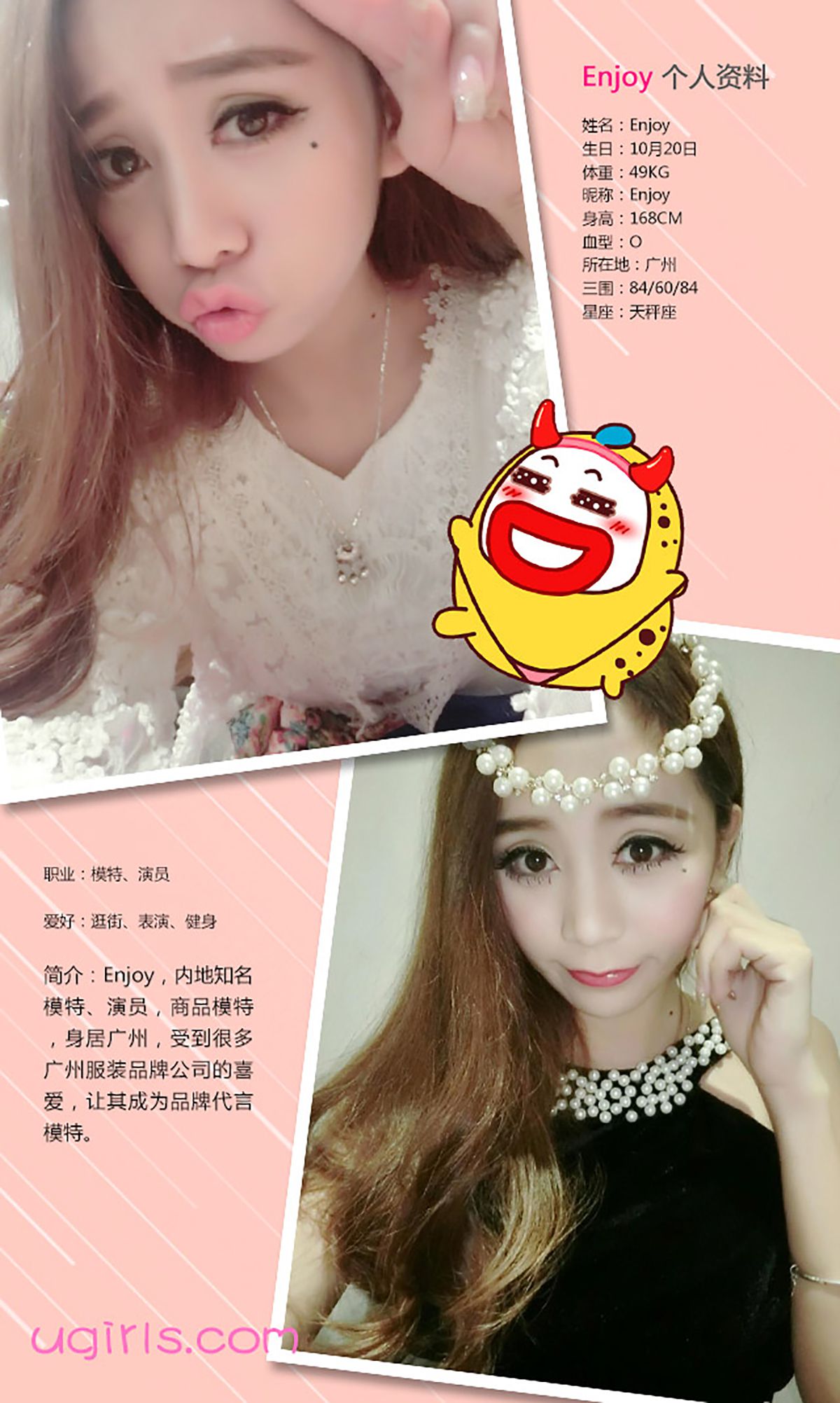 图片[2] - Enjoy《对面的女孩你爱不爱》 UGirls 爱尤物 No.353 [40P] - 机器猫次元 - 机器猫次元