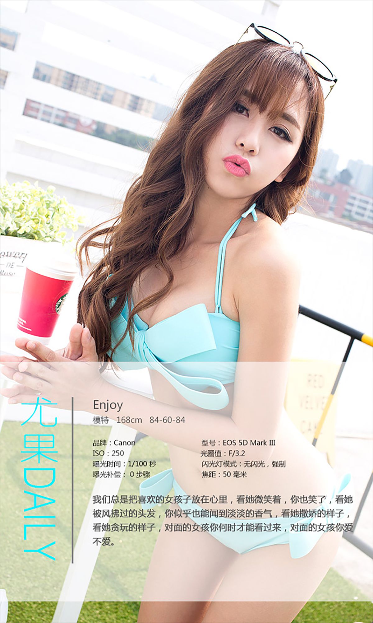 图片[4] - Enjoy《对面的女孩你爱不爱》 UGirls 爱尤物 No.353 [40P] - 机器猫次元 - 机器猫次元