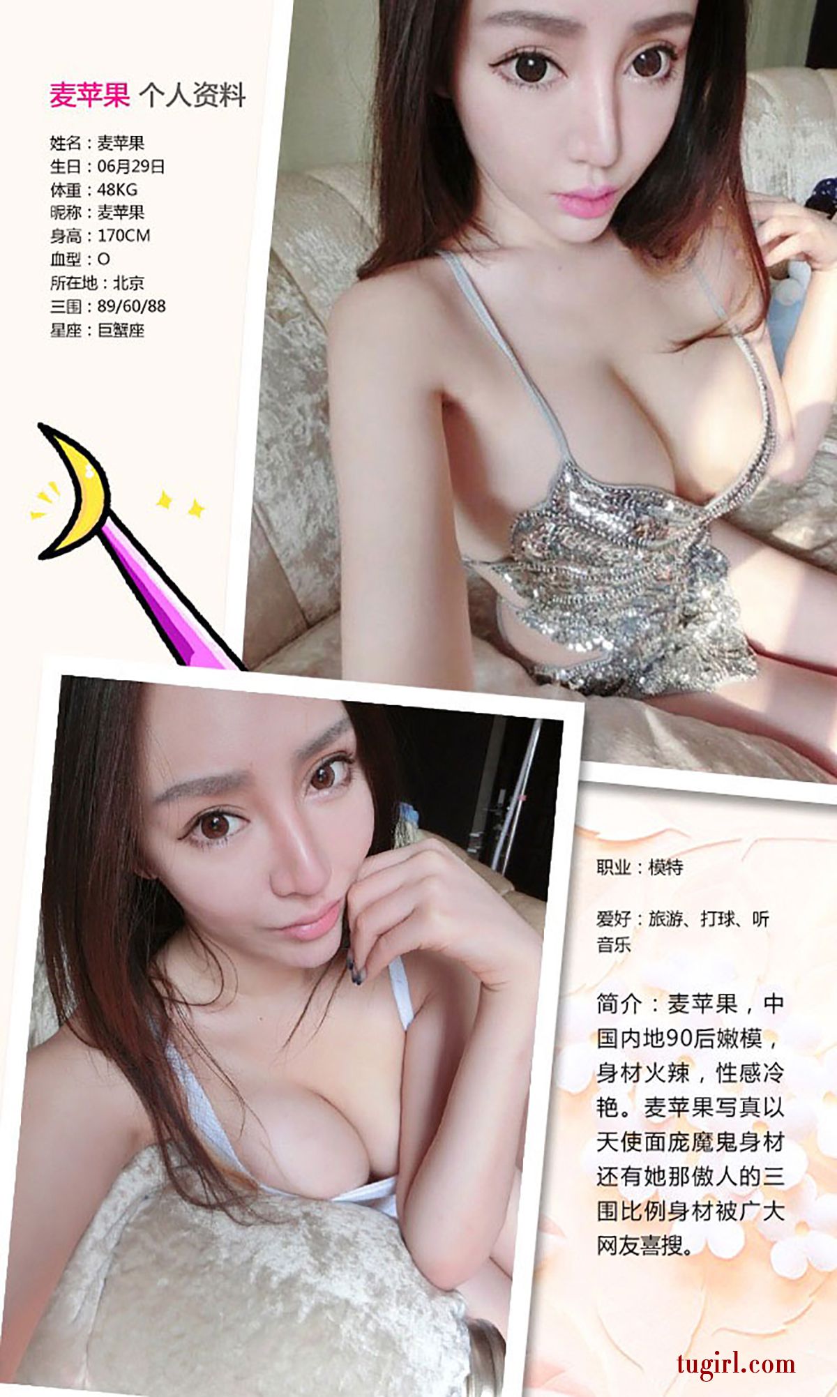 图片[2] - 麦苹果《权利游戏II》 UGirls 爱尤物 No.391 [40P] - 机器猫次元 - 机器猫次元