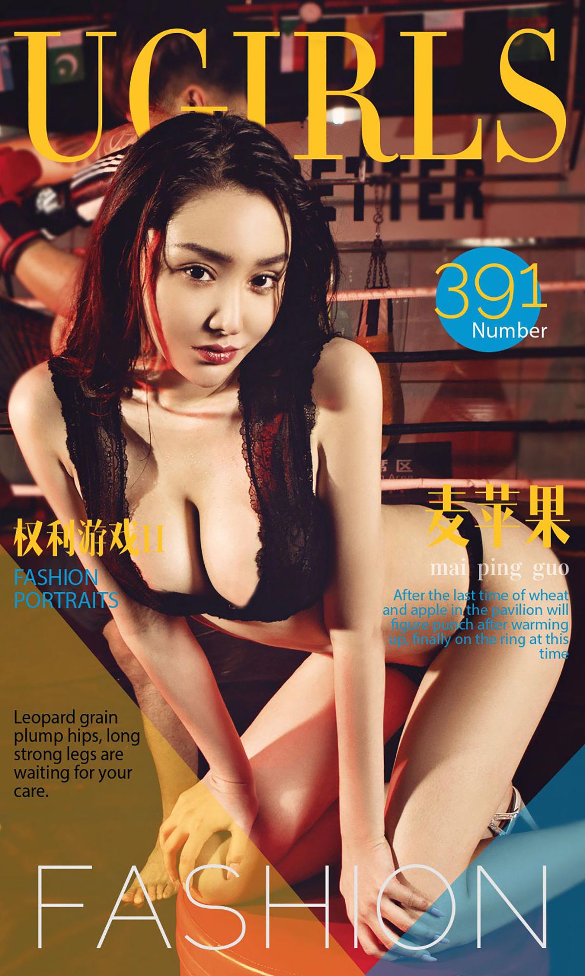 图片[1] - 麦苹果《权利游戏II》 UGirls 爱尤物 No.391 [40P] - 机器猫次元 - 机器猫次元