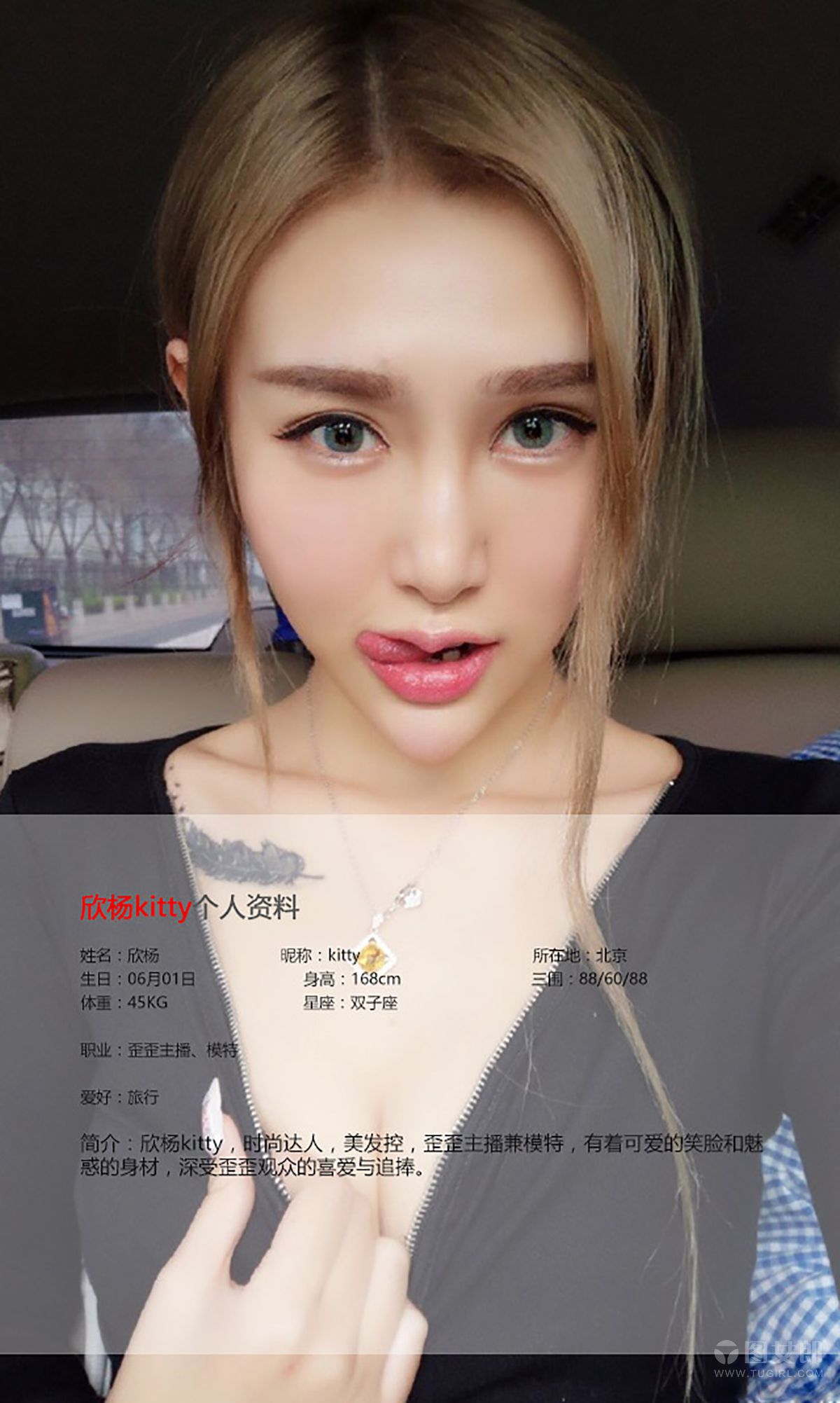 图片[2] - 欣杨Kitty《刺青》 UGirls 爱尤物 No.363 [40P] - 机器猫次元 - 机器猫次元