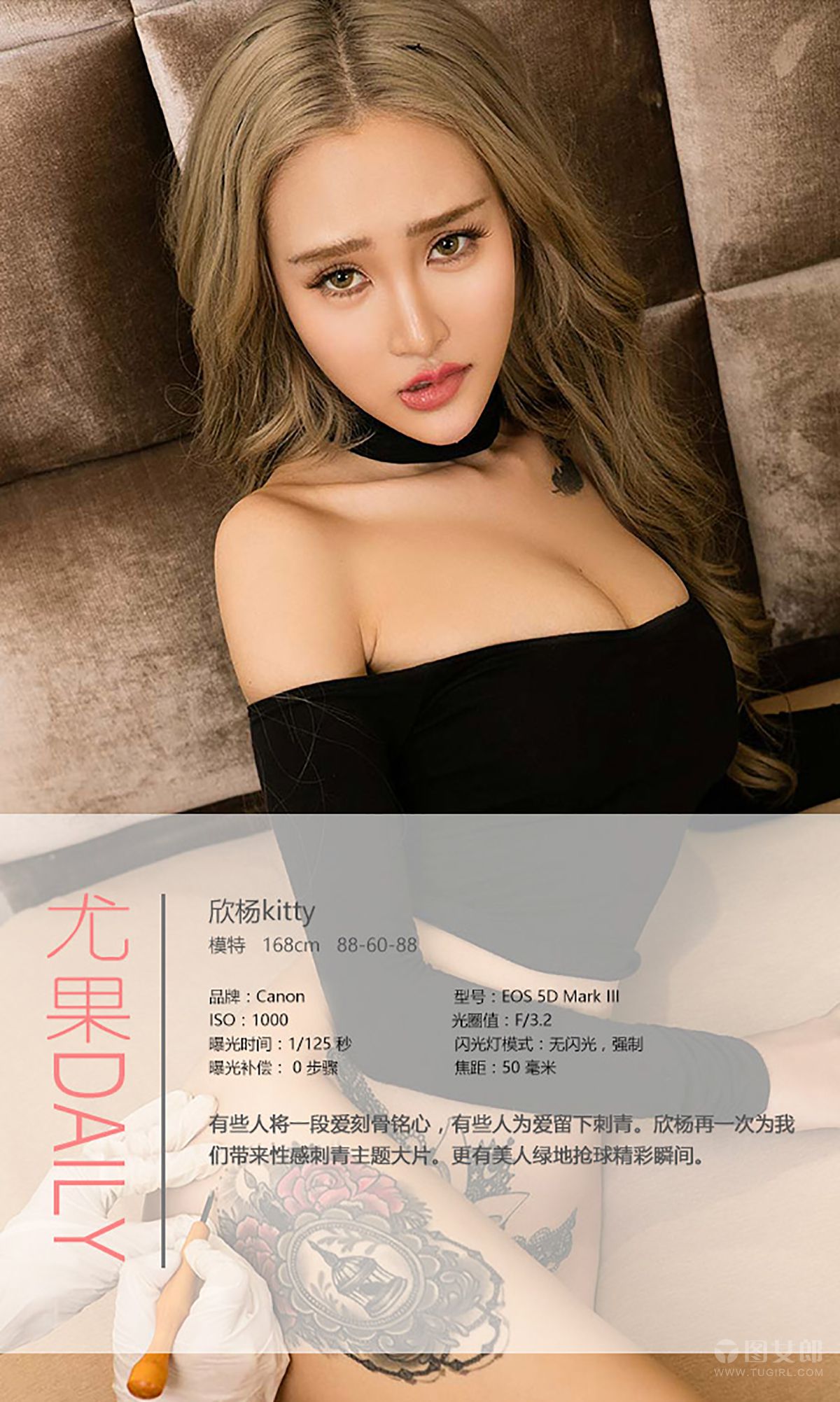 图片[4] - 欣杨Kitty《刺青》 UGirls 爱尤物 No.363 [40P] - 机器猫次元 - 机器猫次元