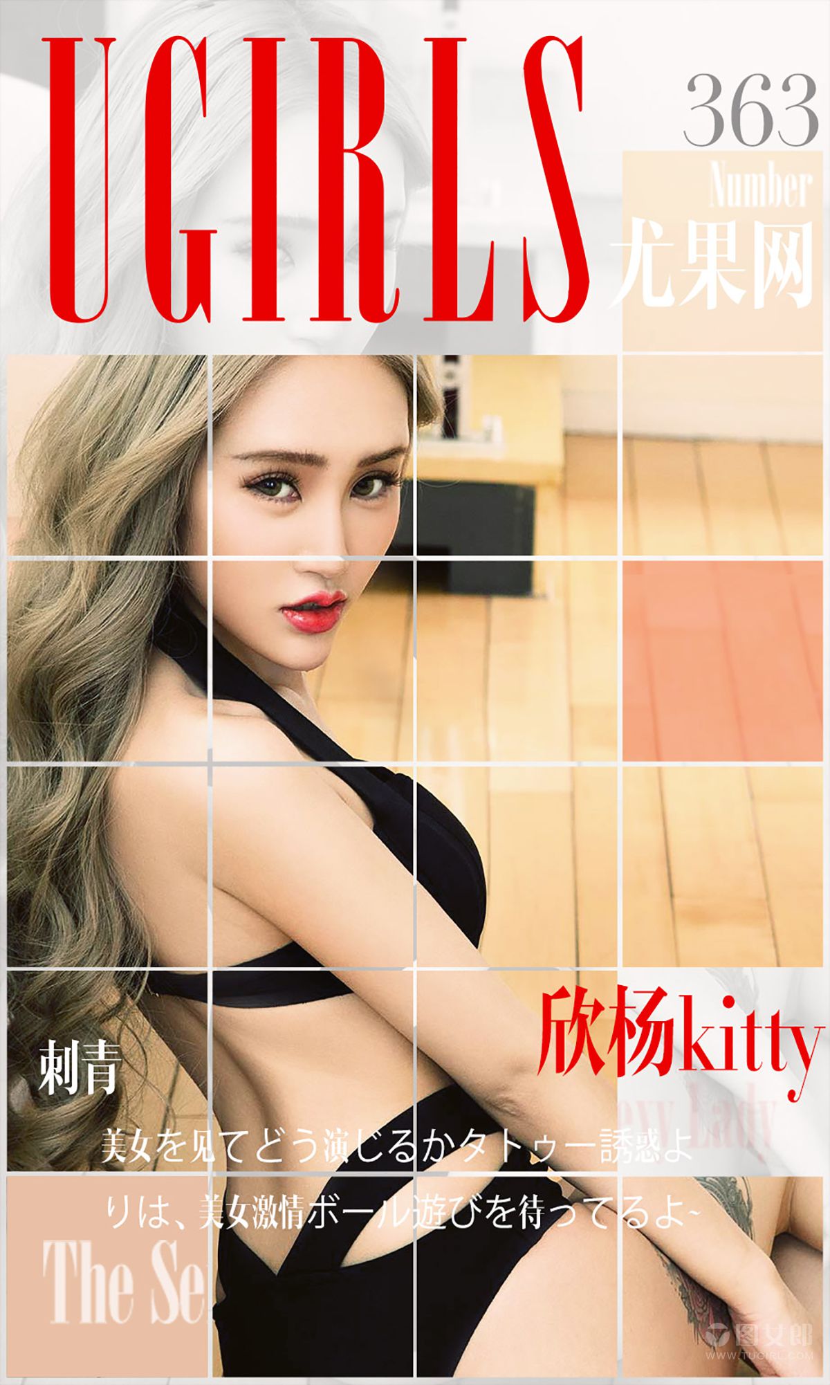 图片[1] - 欣杨Kitty《刺青》 UGirls 爱尤物 No.363 [40P] - 机器猫次元 - 机器猫次元