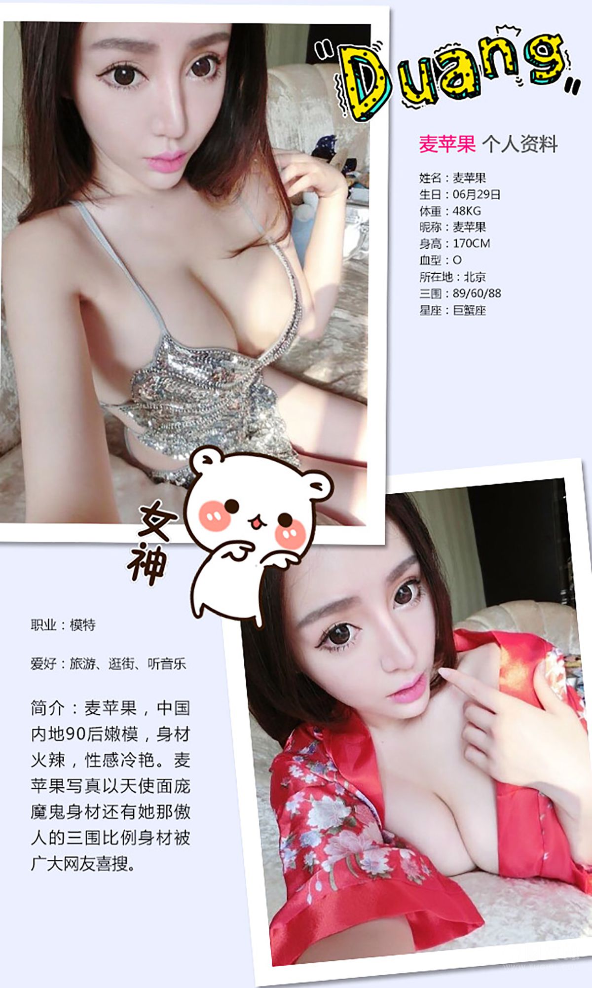 图片[2] - 麦苹果《权利游戏》 UGirls 爱尤物 No.335 [40P] - 机器猫次元 - 机器猫次元