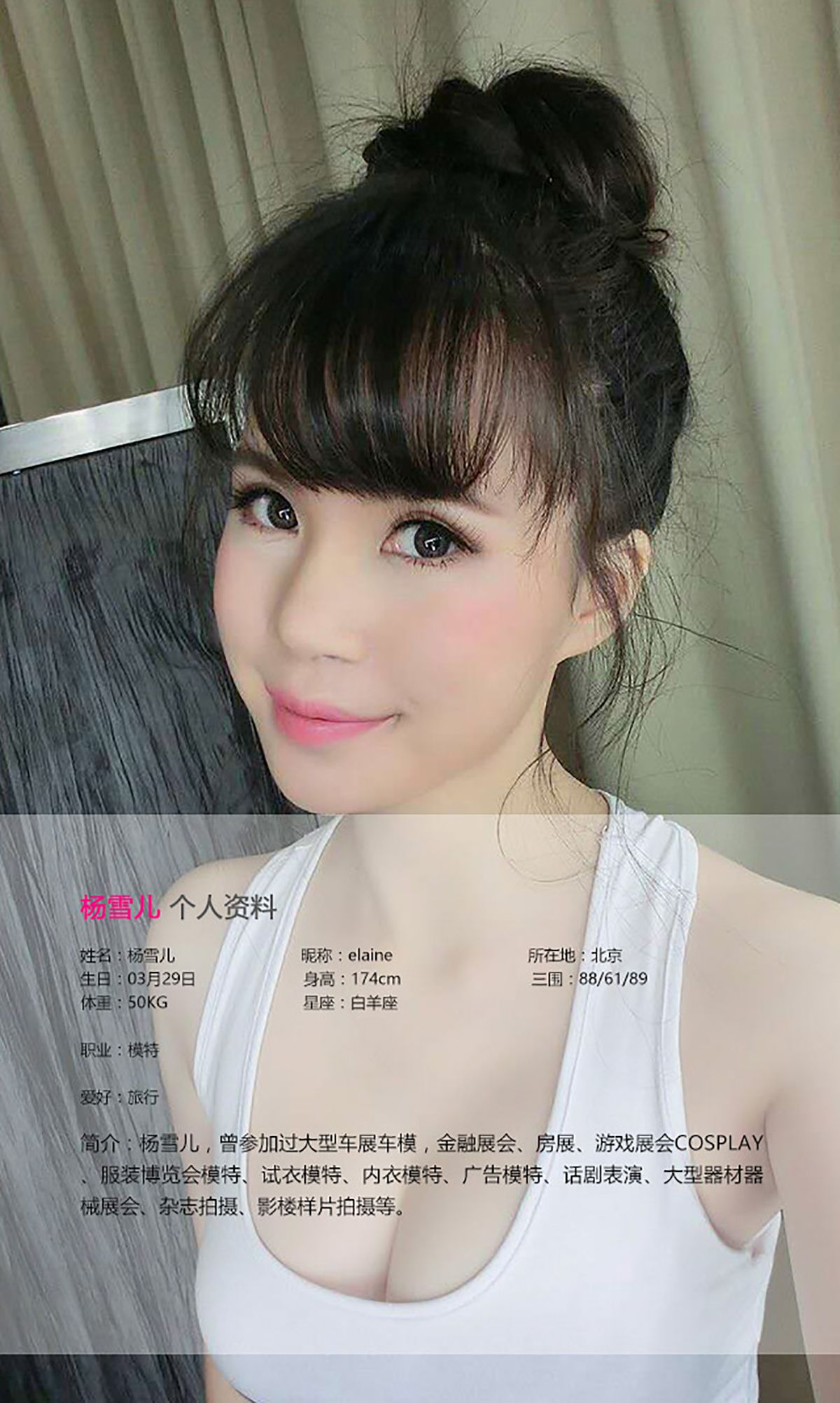 图片[2] - 杨雪儿《夏日么么哒》 UGirls 爱尤物 No.357 [40P] - 机器猫次元 - 机器猫次元