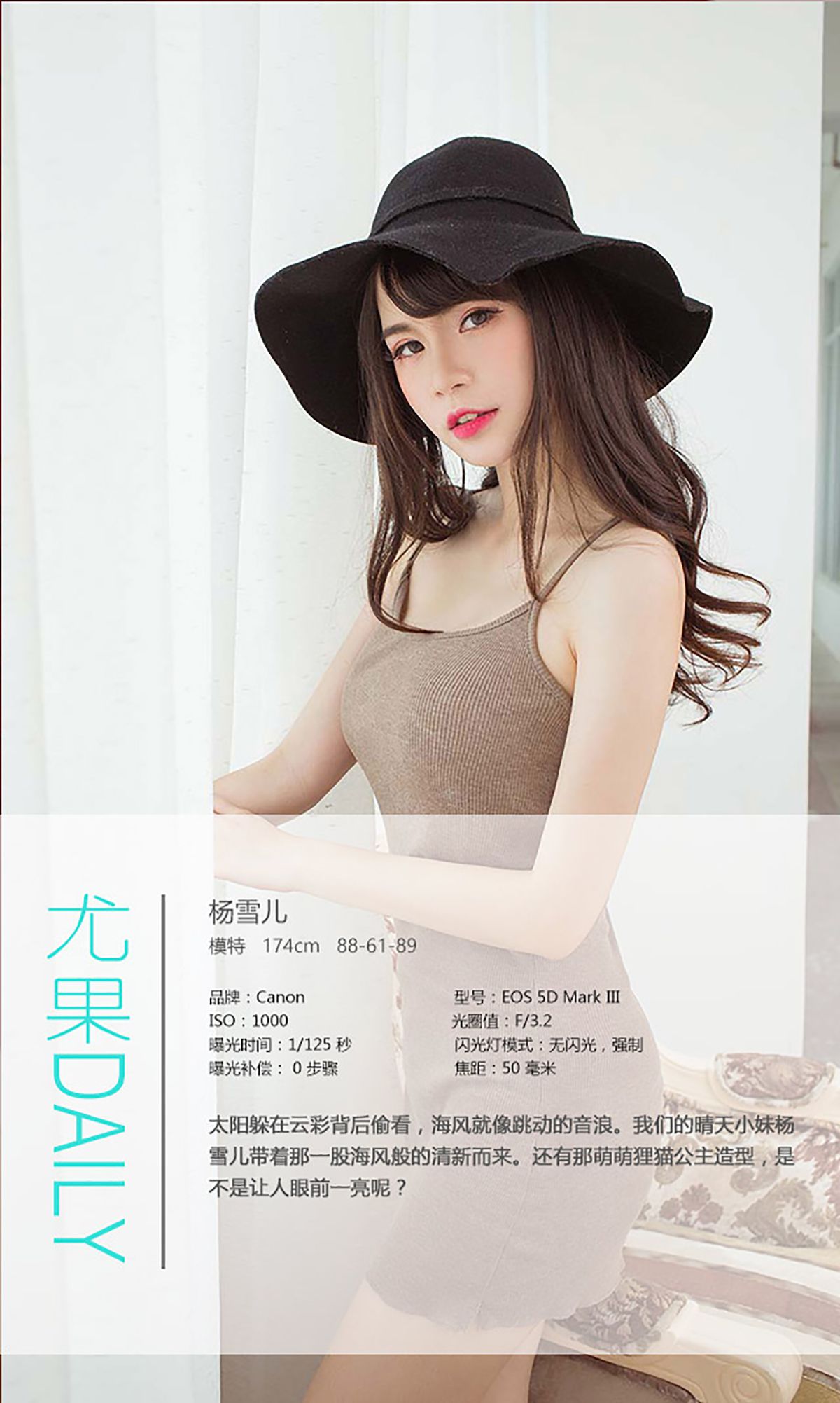 图片[4] - 杨雪儿《夏日么么哒》 UGirls 爱尤物 No.357 [40P] - 机器猫次元 - 机器猫次元