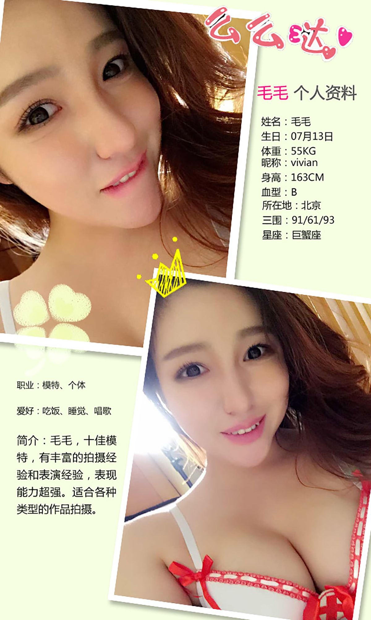 图片[2] - 毛毛《拿什么拯救你我的爱人》 UGirls 爱尤物 No.292 [40P] - 机器猫次元 - 机器猫次元