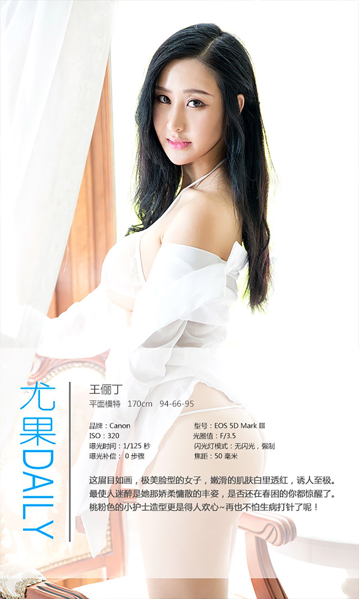 图片[4] - 王俪丁《桃羞美人》 UGirls 爱尤物 No.336 [40P] - 机器猫次元 - 机器猫次元