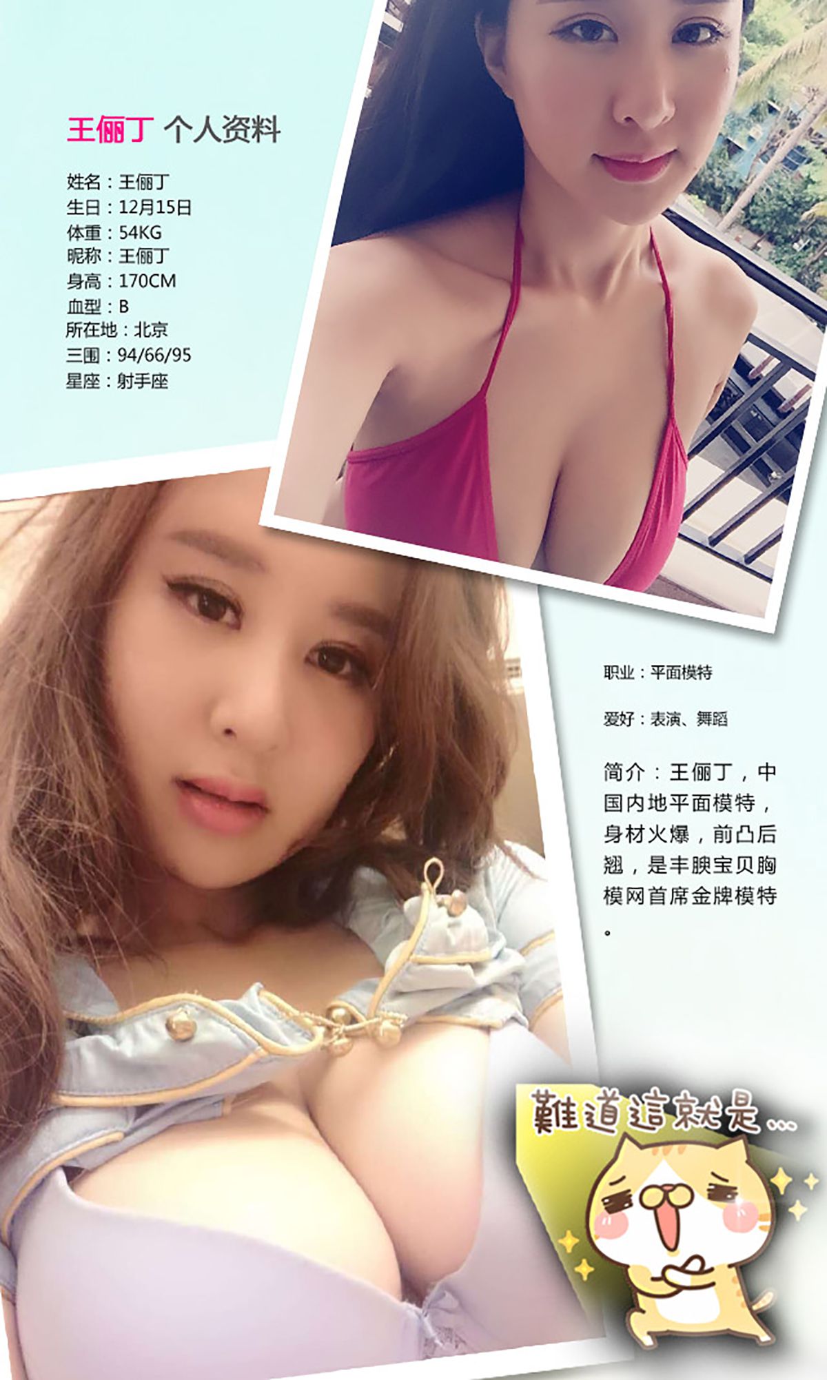 图片[2] - 王俪丁《桃羞美人》 UGirls 爱尤物 No.336 [40P] - 机器猫次元 - 机器猫次元