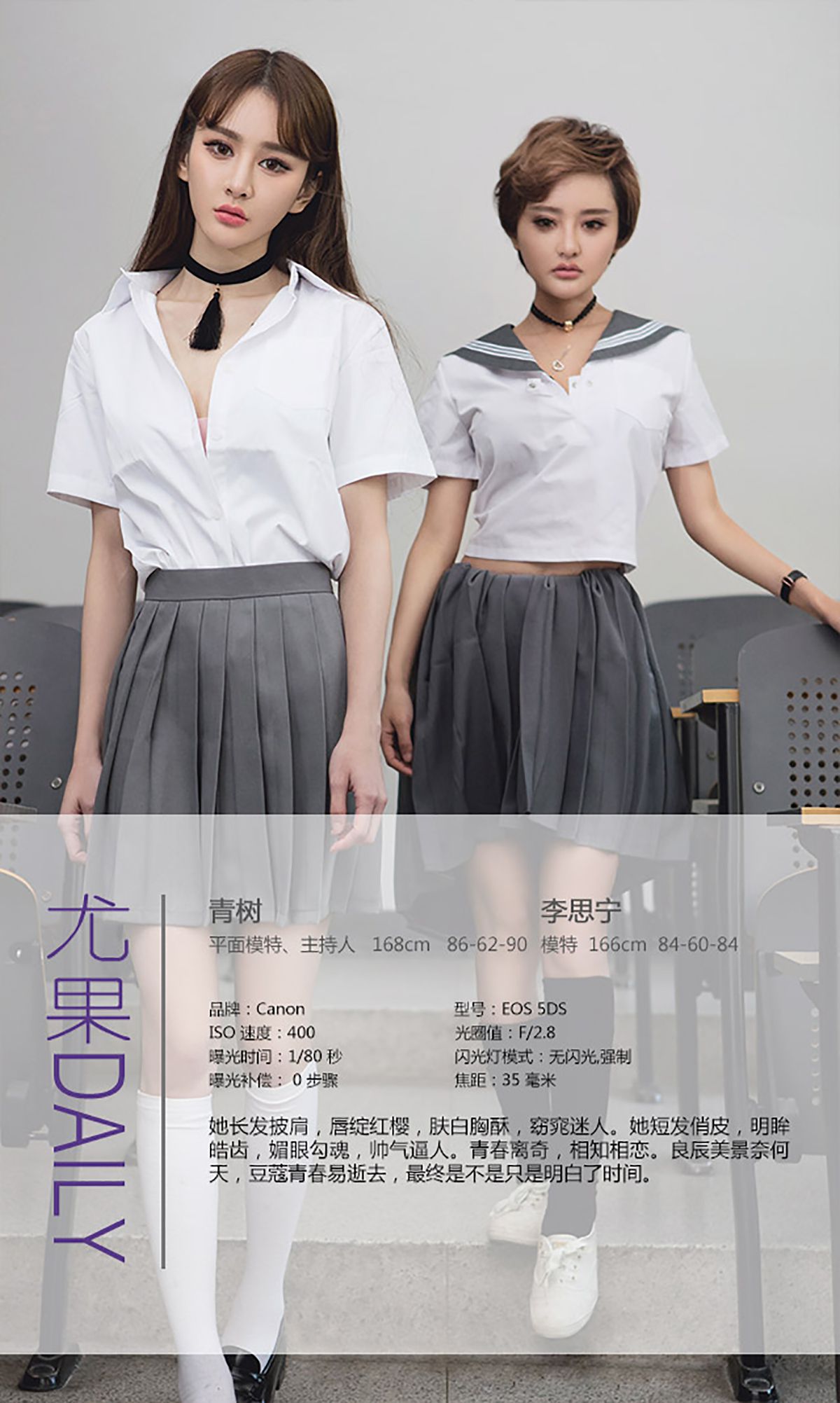 图片[4] - Cheryl青树&李思宁《青柠之恋》 UGirls 爱尤物 No.309 [40P] - 机器猫次元 - 机器猫次元