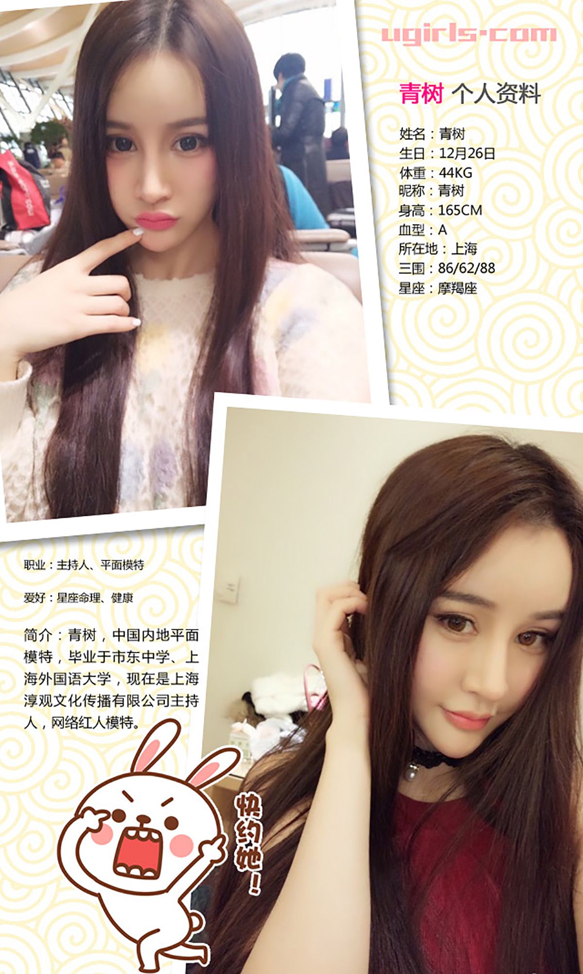 图片[3] - Cheryl青树&李思宁《青柠之恋》 UGirls 爱尤物 No.309 [40P] - 机器猫次元 - 机器猫次元