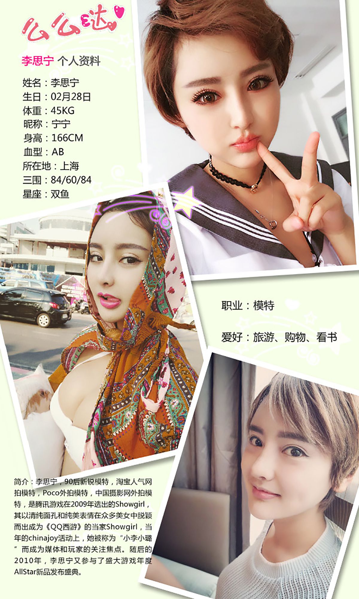 图片[2] - Cheryl青树&李思宁《青柠之恋》 UGirls 爱尤物 No.309 [40P] - 机器猫次元 - 机器猫次元