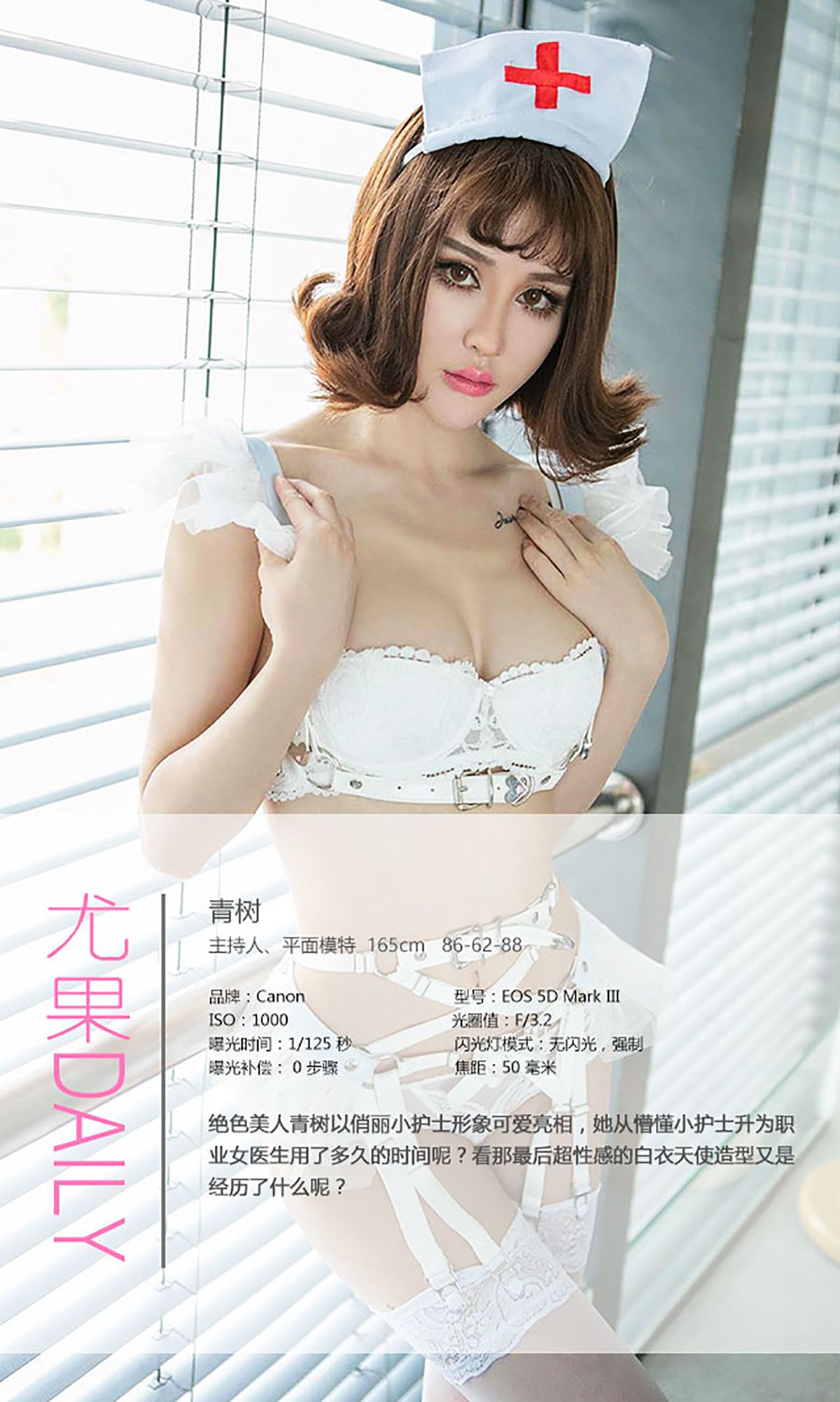 图片[4] - Cheryl青树《小护士上位记》 UGirls 爱尤物 No.383 [40P] - 机器猫次元 - 机器猫次元