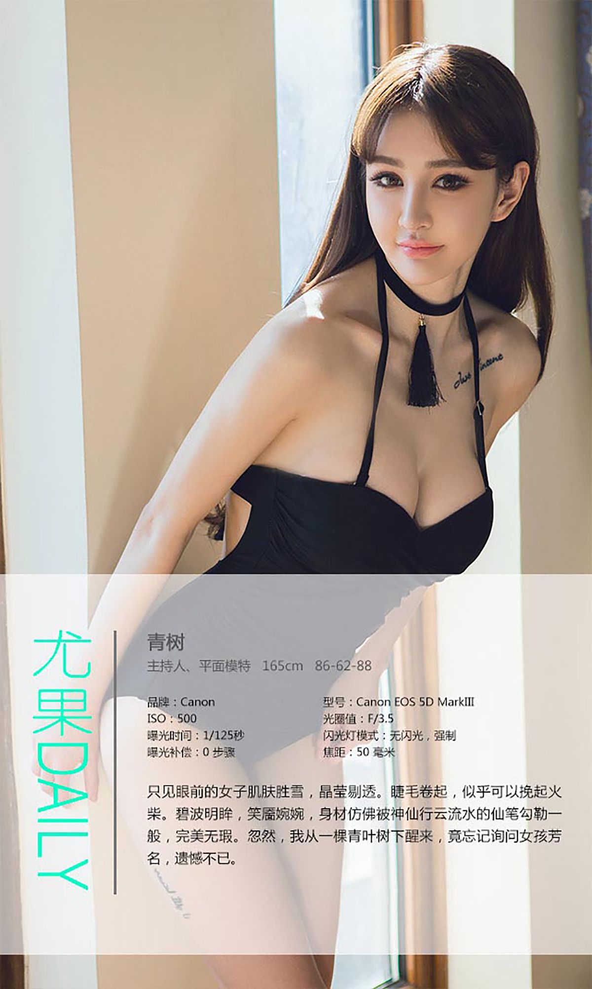 图片[4] - Cheryl青树@孙梦怡《青树一梦》 UGirls 爱尤物 No.346 [40P] - 机器猫次元 - 机器猫次元