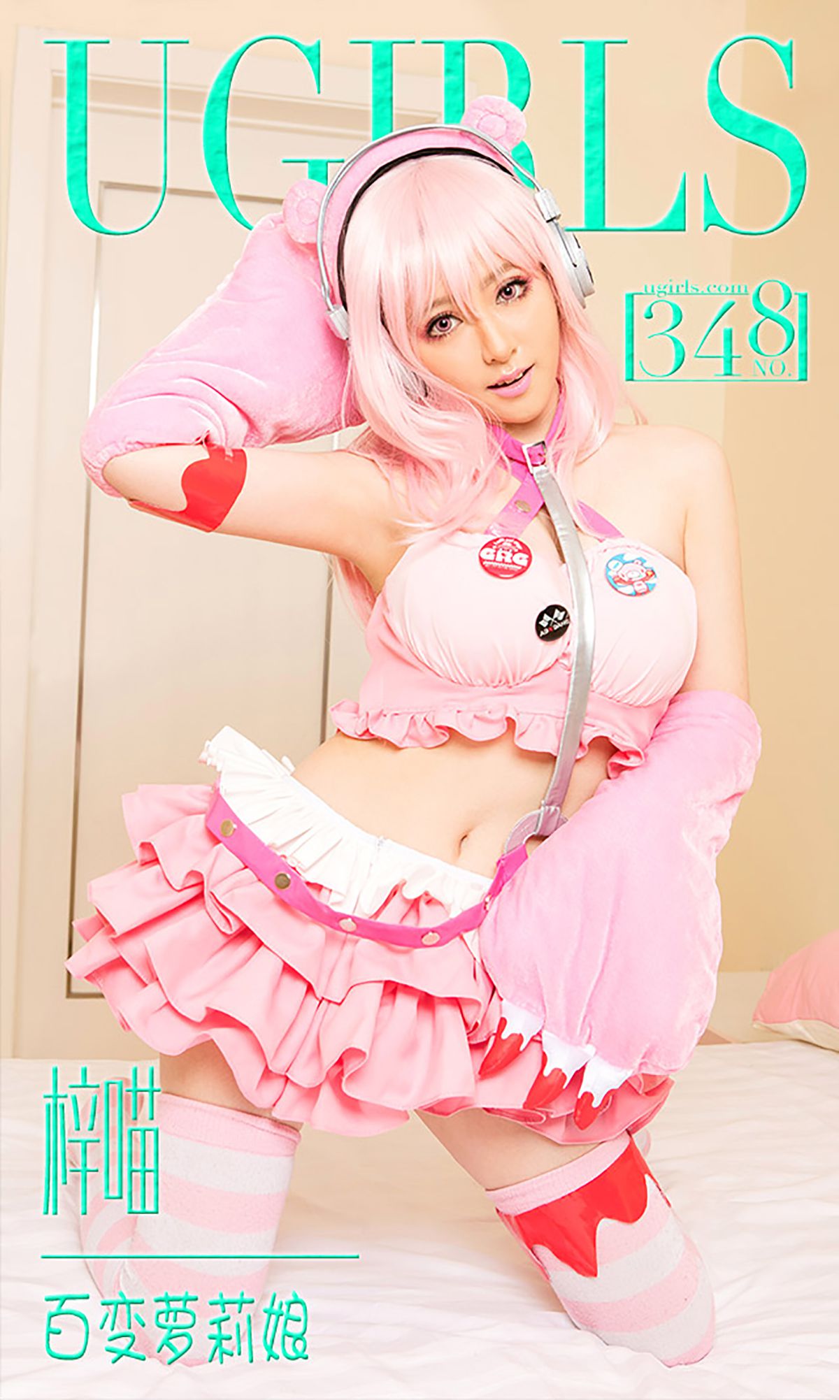 图片[1] - 梓喵《百变萝莉娘》 UGirls 爱尤物 No.348 [40P] - 机器猫次元 - 机器猫次元