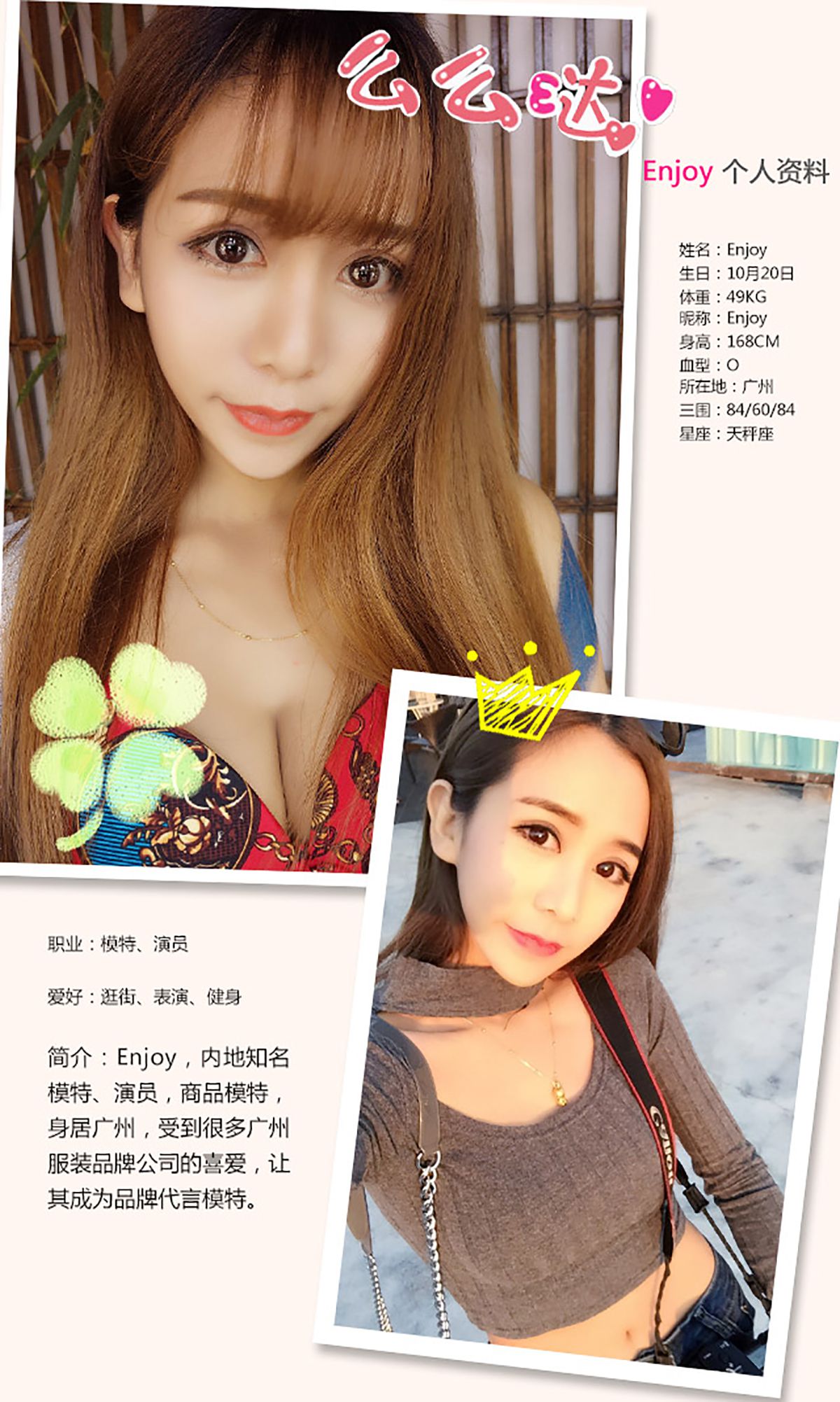图片[2] - Enjoy《蜜饯晴天》 UGirls 爱尤物 No.333 [40P] - 机器猫次元 - 机器猫次元