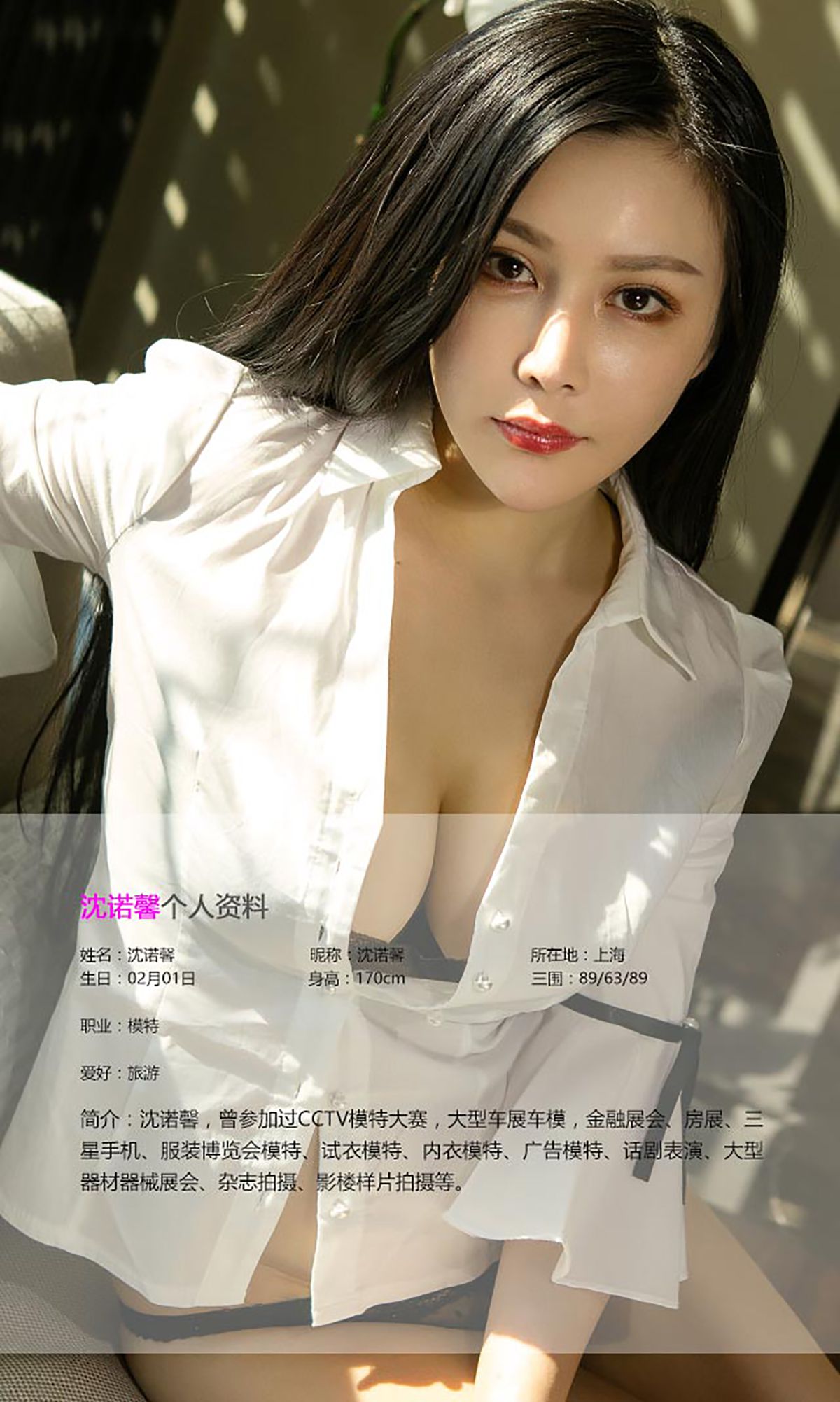 图片[2] - 沈诺馨《妖化水兵月》 UGirls 爱尤物 No.430 [40P] - 机器猫次元 - 机器猫次元