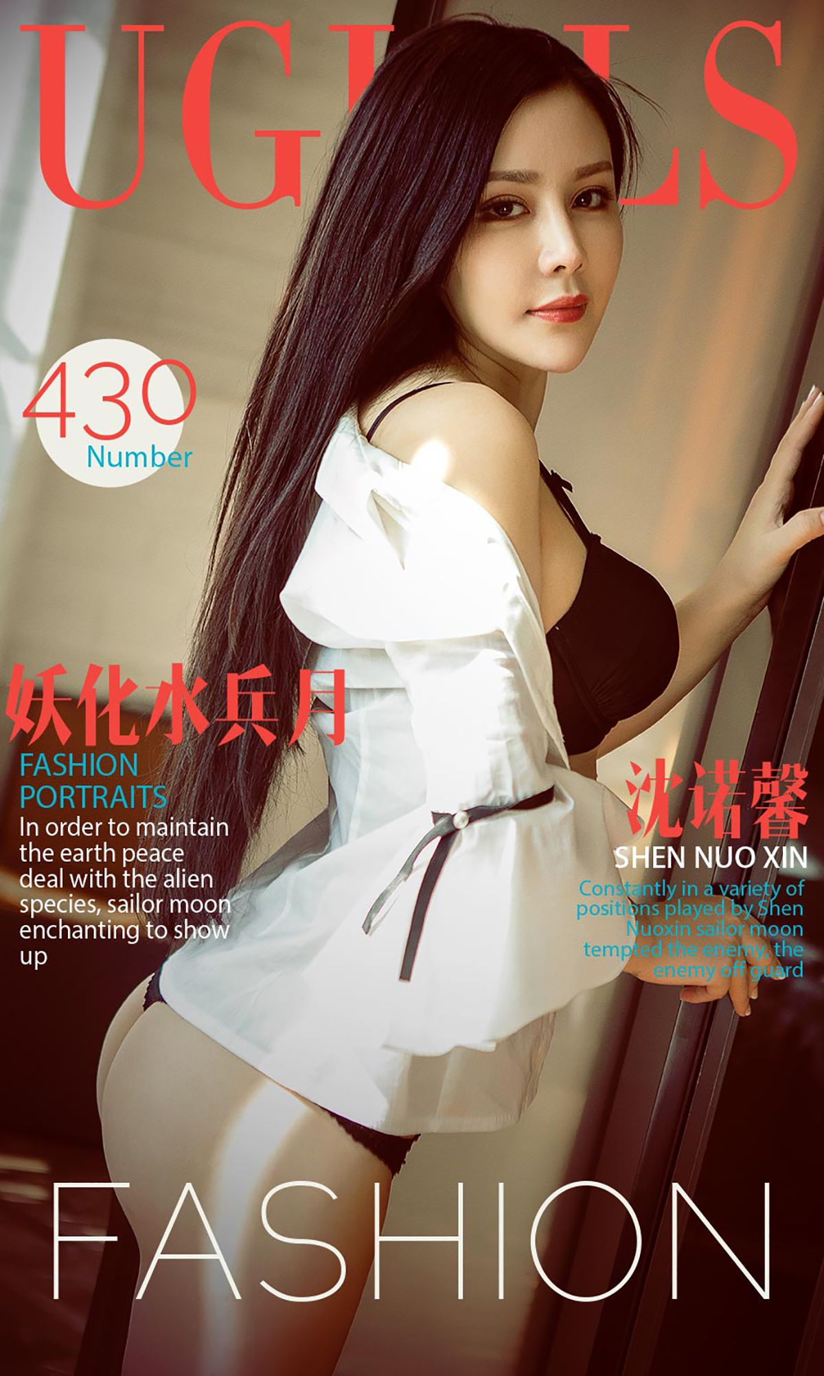 图片[1] - 沈诺馨《妖化水兵月》 UGirls 爱尤物 No.430 [40P] - 机器猫次元 - 机器猫次元
