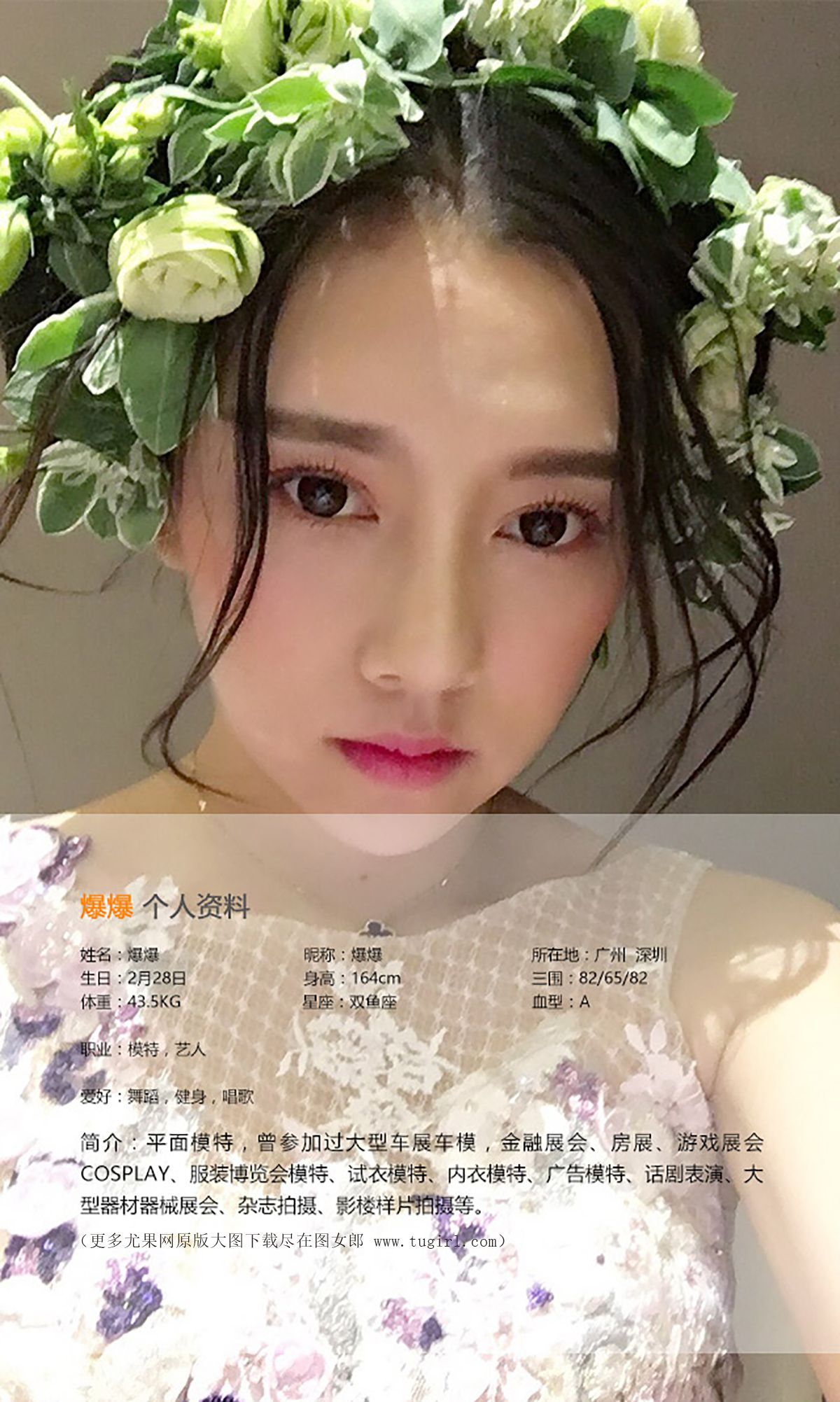 图片[2] - 爆爆《惬意午后》 UGirls 爱尤物 No.397 [40P] - 机器猫次元 - 机器猫次元