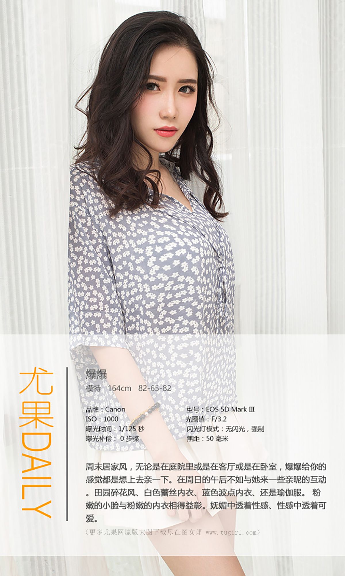 图片[4] - 爆爆《惬意午后》 UGirls 爱尤物 No.397 [40P] - 机器猫次元 - 机器猫次元