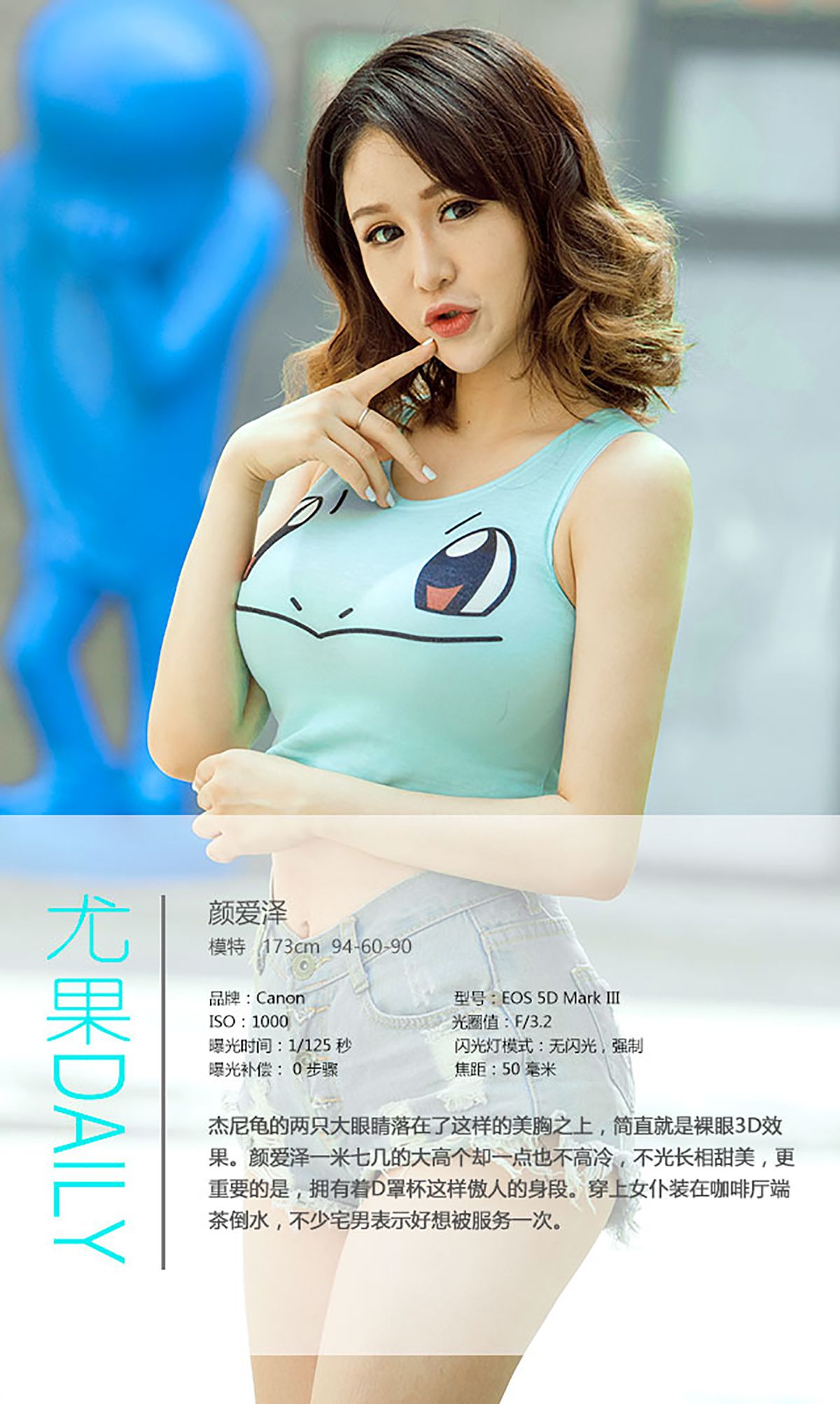 图片[4] - 颜爱泽《为什么这么胸》 UGirls 爱尤物 No.419 [40P] - 机器猫次元 - 机器猫次元