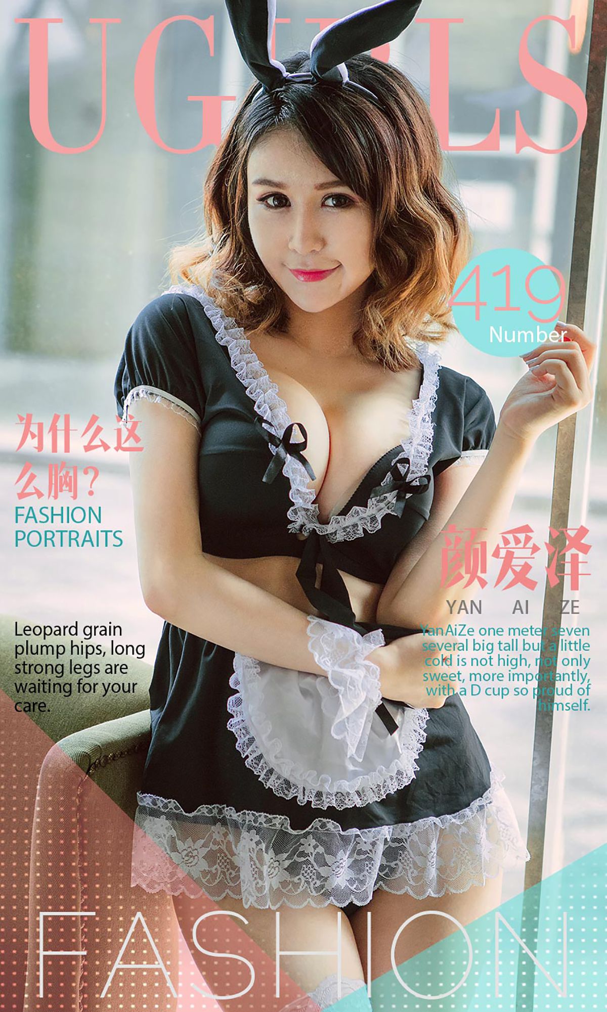 图片[1] - 颜爱泽《为什么这么胸》 UGirls 爱尤物 No.419 [40P] - 机器猫次元 - 机器猫次元