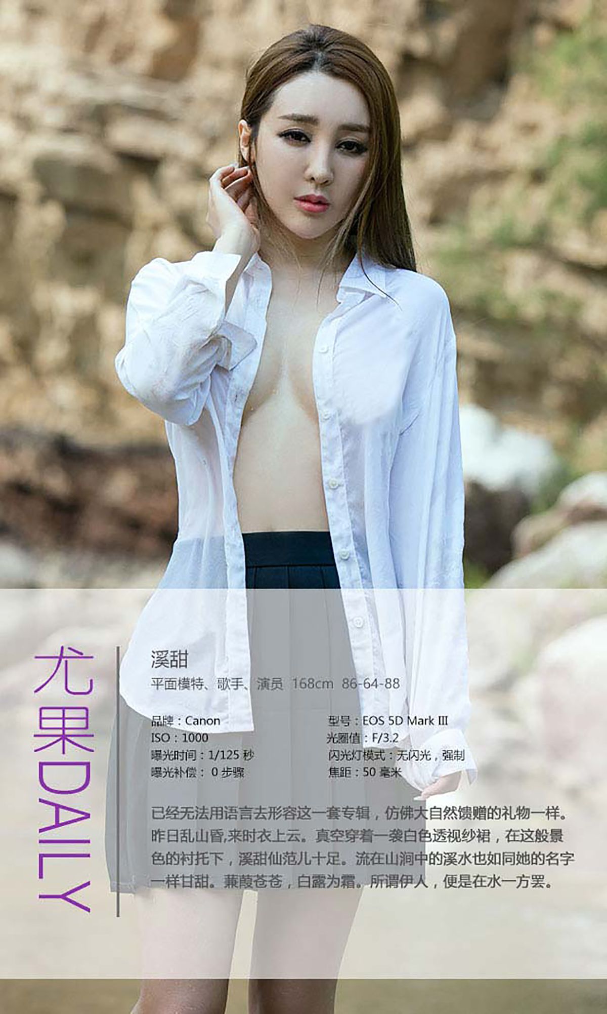 图片[4] - 溪甜《山中尤物》 UGirls 爱尤物 No.420 [40P] - 机器猫次元 - 机器猫次元