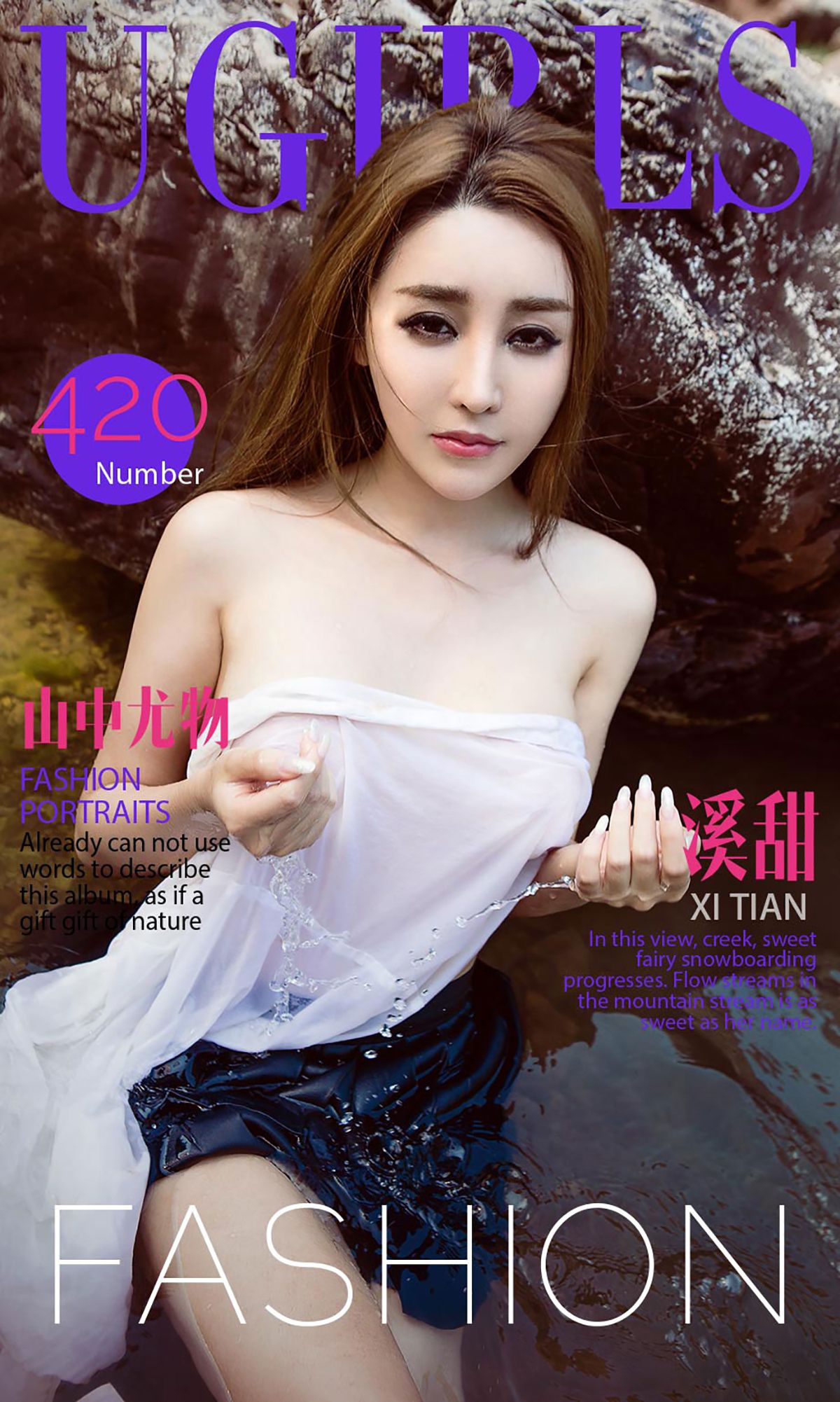图片[1] - 溪甜《山中尤物》 UGirls 爱尤物 No.420 [40P] - 机器猫次元 - 机器猫次元