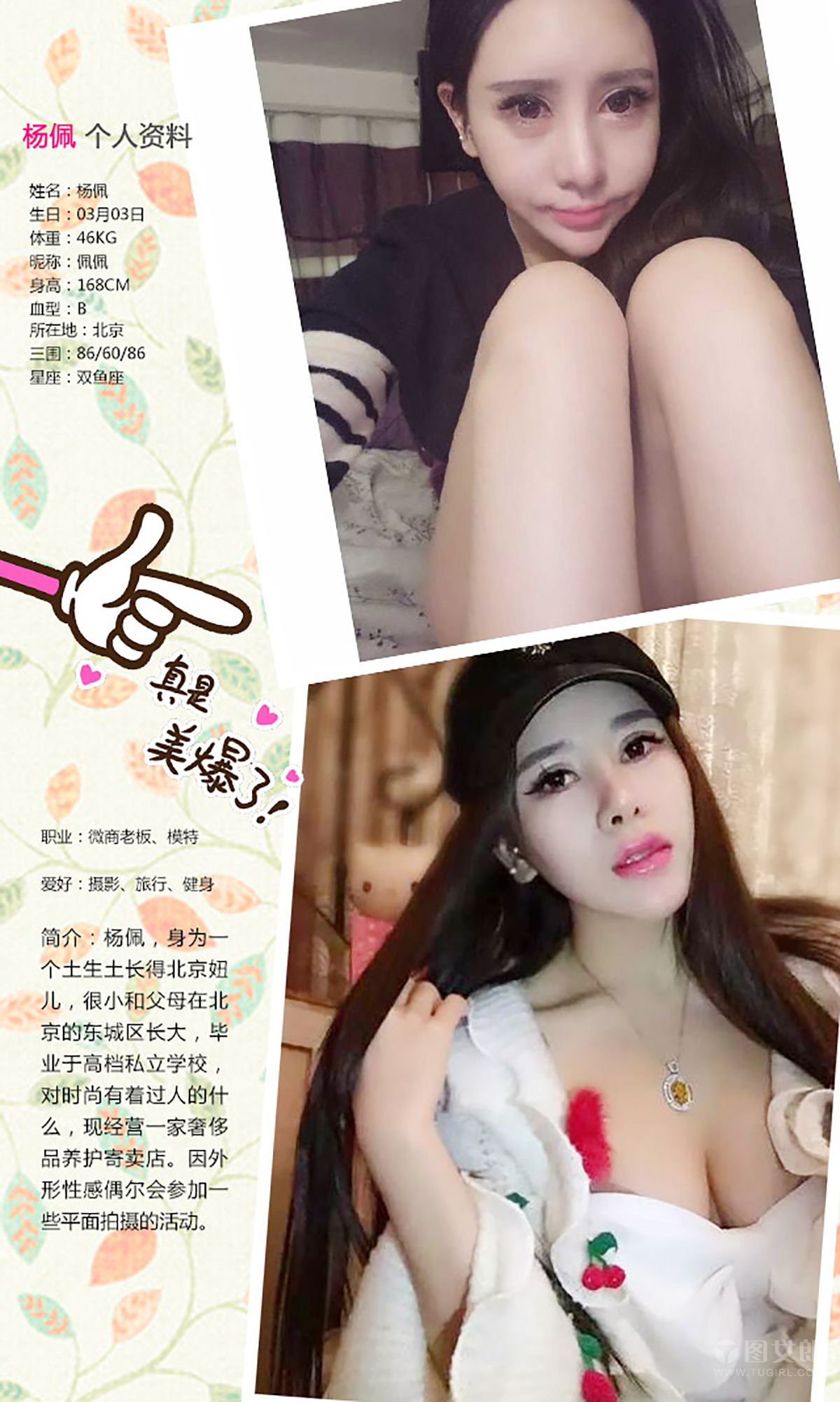 图片[2] - 杨佩《出拳女郎》 UGirls 爱尤物 No.330 [40P] - 机器猫次元 - 机器猫次元
