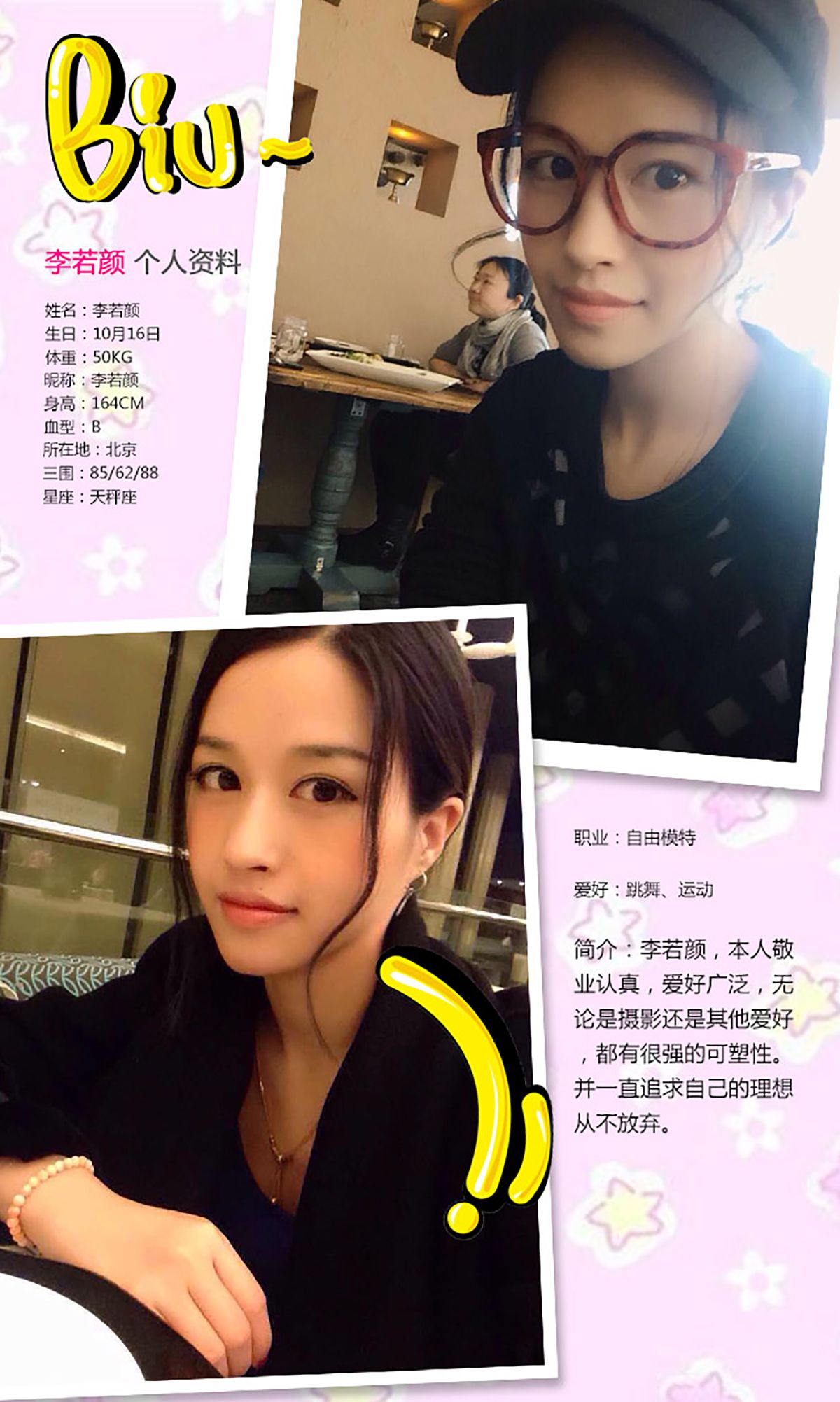 图片[2] - 李若颜《玉女也疯狂》 UGirls 爱尤物 No.302 [39P] - 机器猫次元 - 机器猫次元