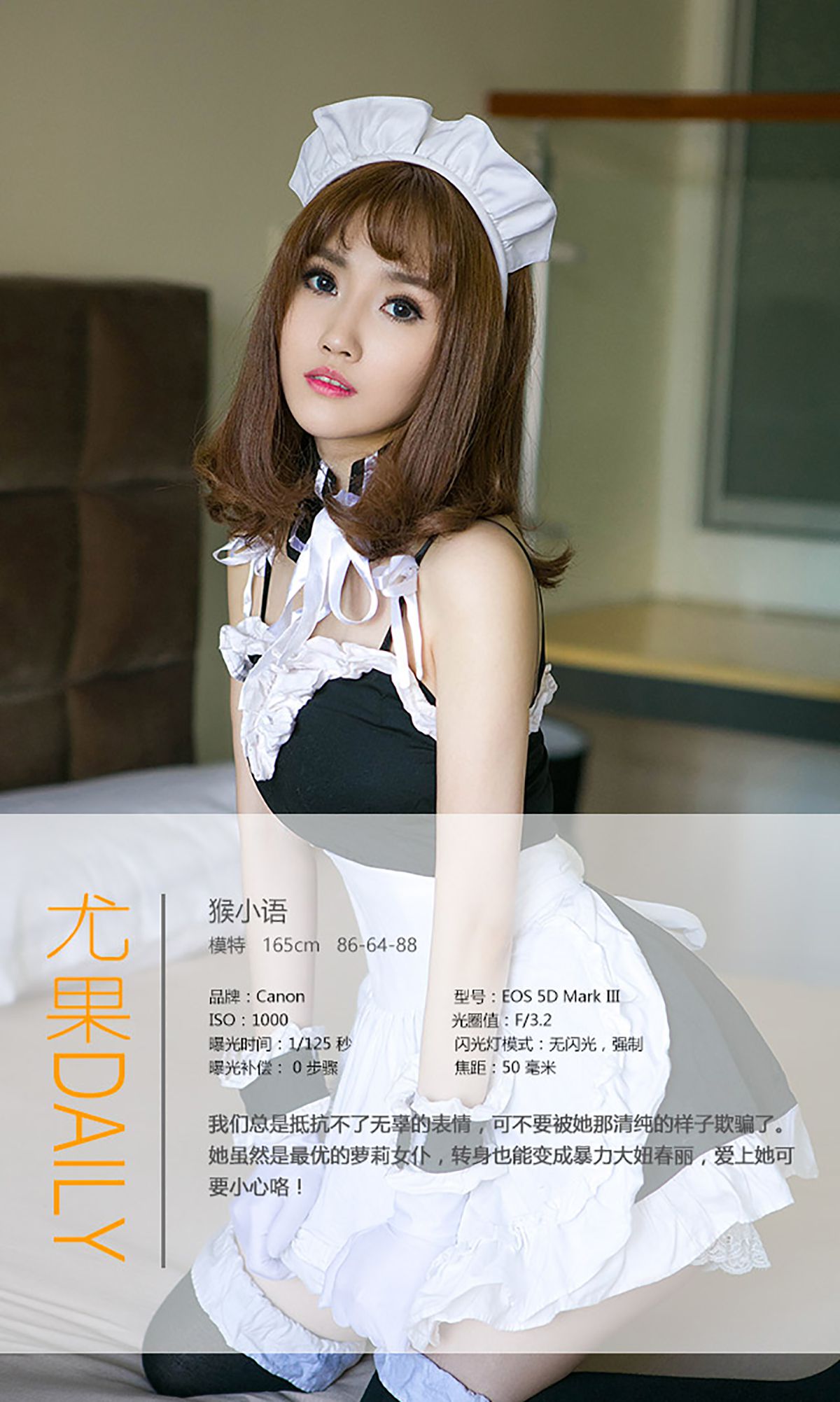 图片[3] - 猴小语《最优的萝莉女仆》 UGirls 爱尤物 No.376 [39P] - 机器猫次元 - 机器猫次元